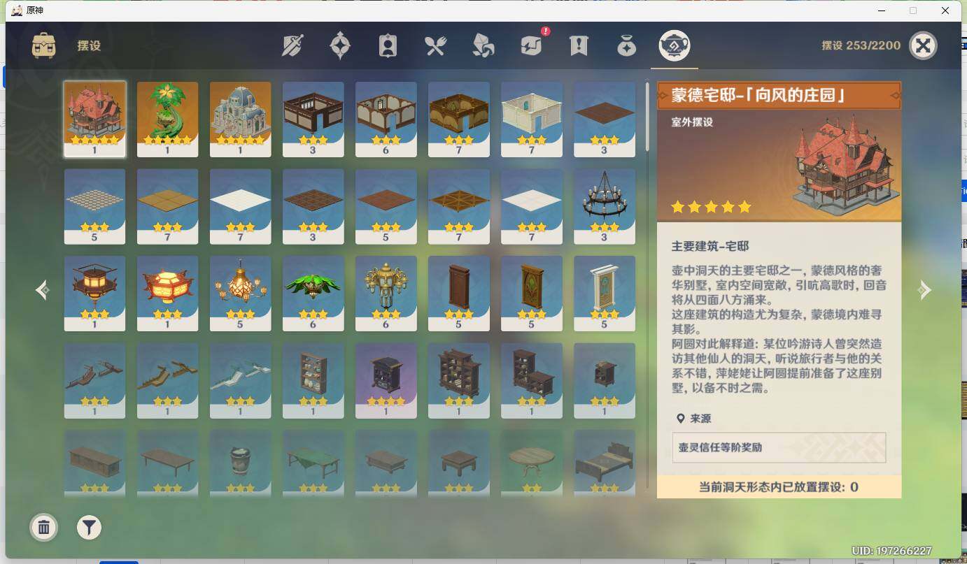 YSEY38837原神账号详情图5 YSEY38837原神账号详情图5