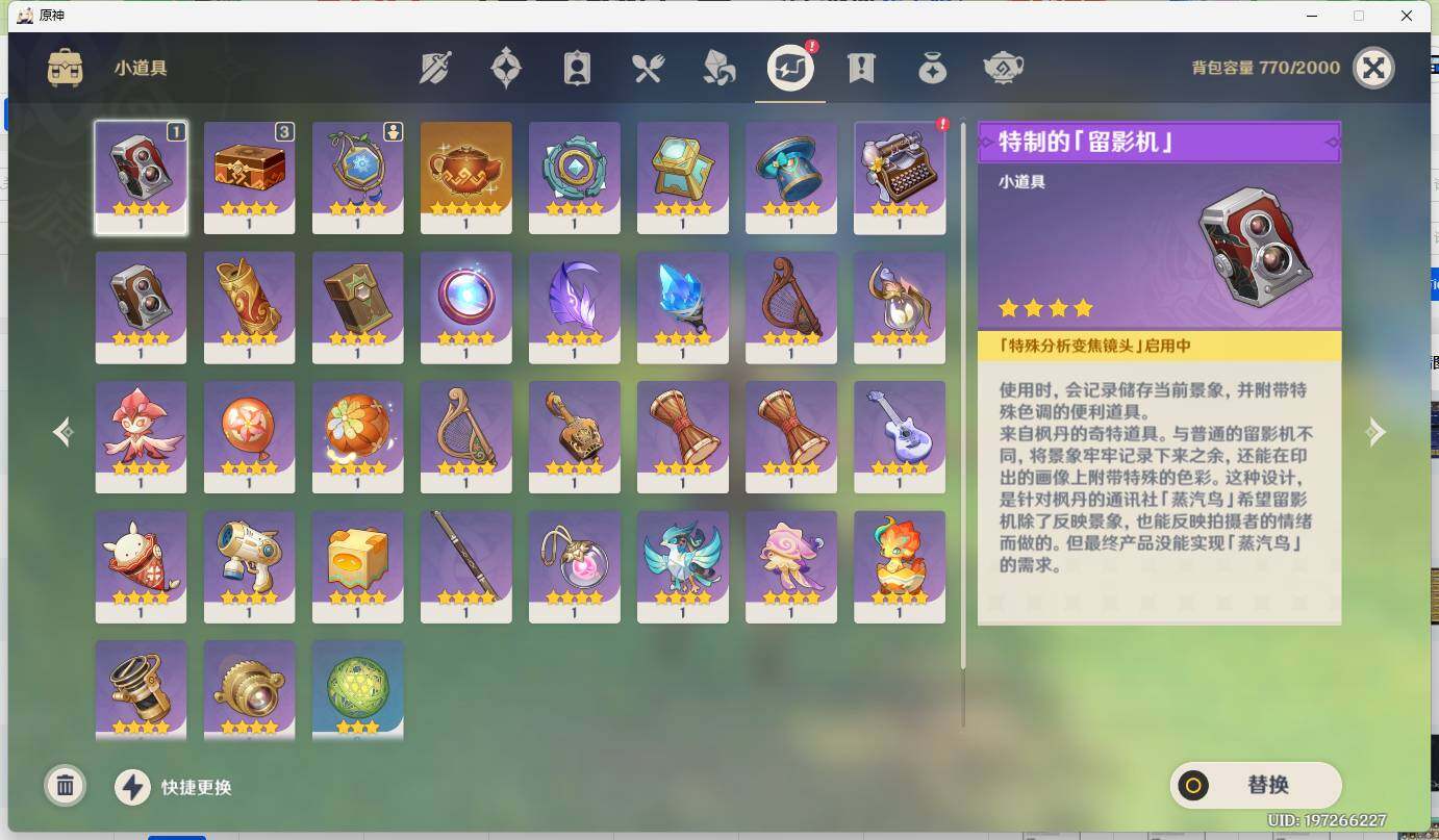 YSEY38837原神账号详情图6 YSEY38837原神账号详情图6
