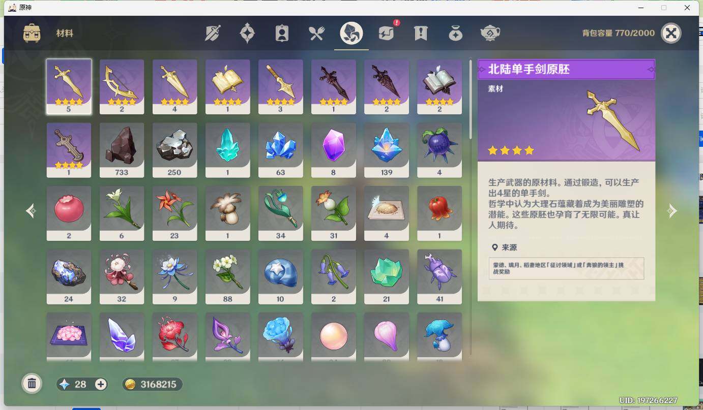 YSEY38837原神账号详情图10 YSEY38837原神账号详情图10