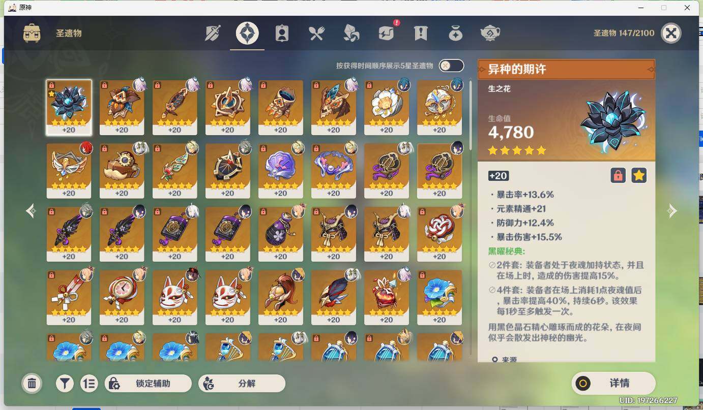 YSEY38837原神账号详情图11 YSEY38837原神账号详情图11