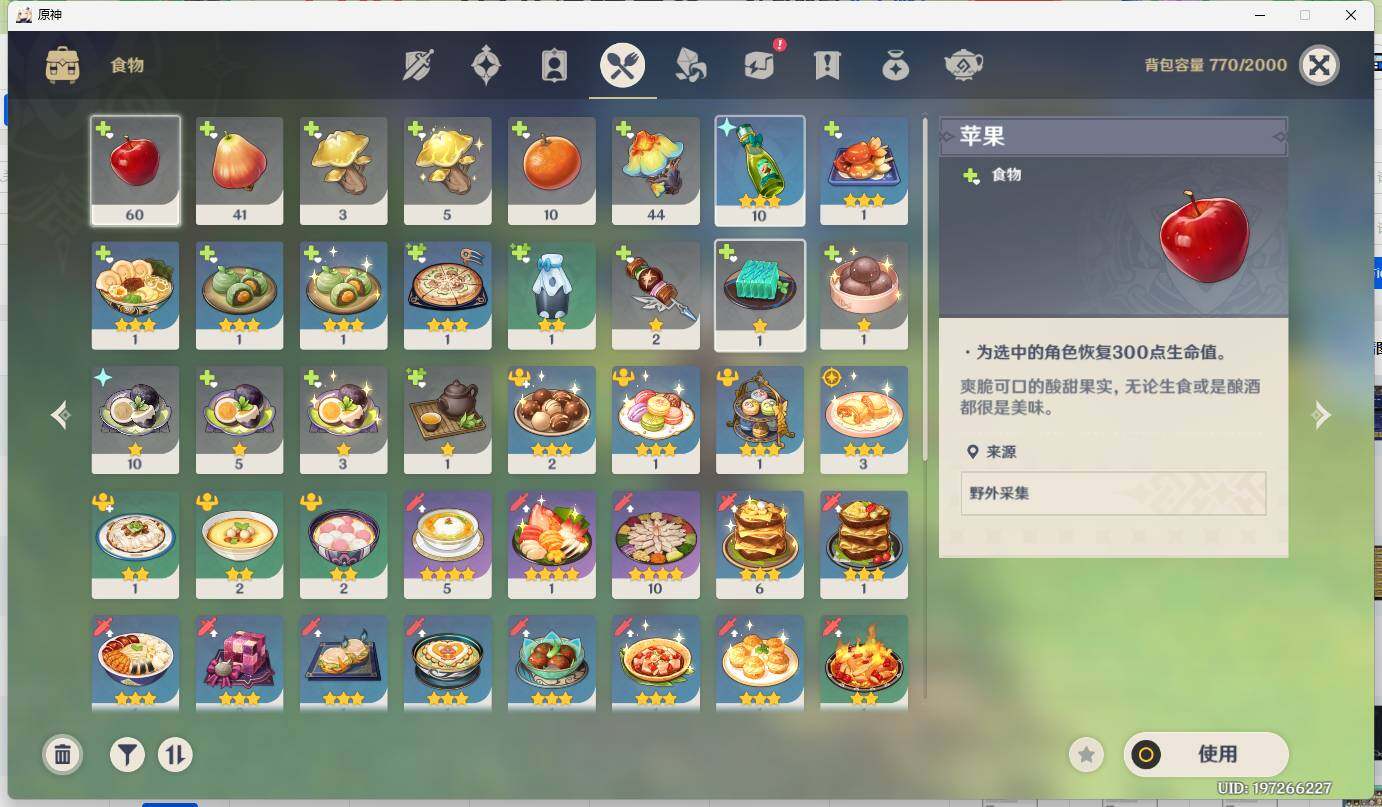 YSEY38837原神账号详情图12 YSEY38837原神账号详情图12