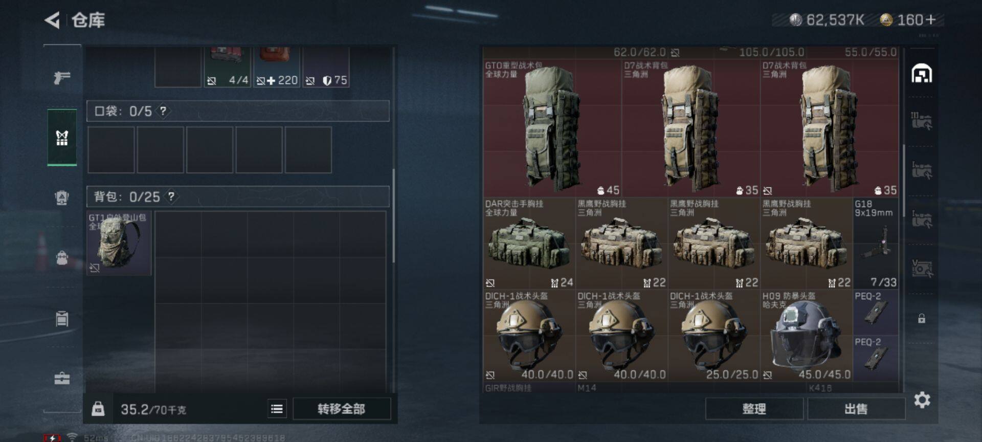 三角洲行动账号QQ【SJZ1543】总资产(M)：113.5M/哈夫币(K)：62537K/哈夫币(K)：62537K/传说枪皮数：2/烽火地带等级：57_段位：青铜/露娜-黑·天际线/近战-黑鹰/复合弓-黑-天际线