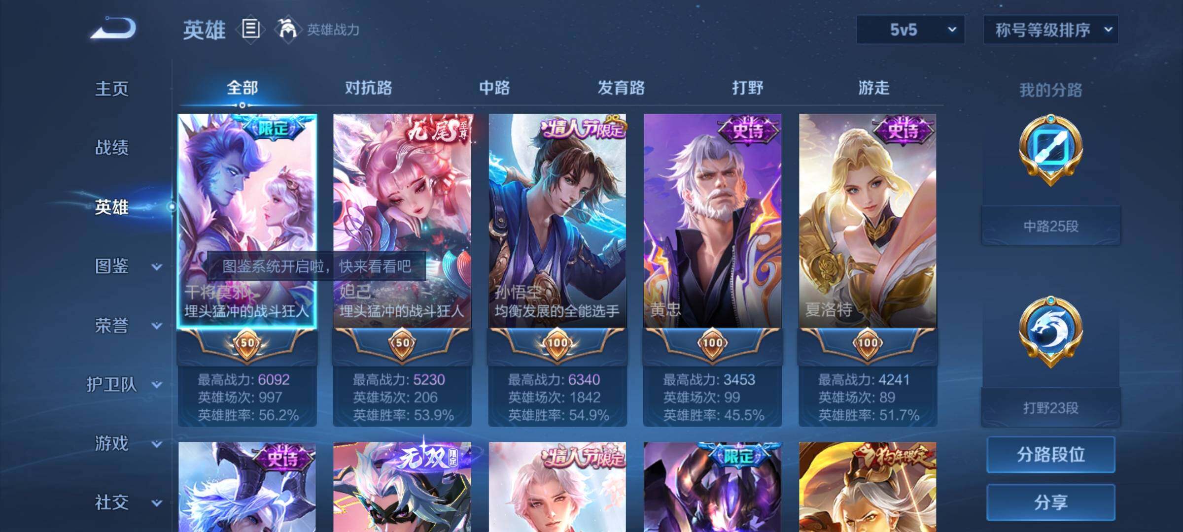 WZYXS3240683王者荣耀账号详情图3