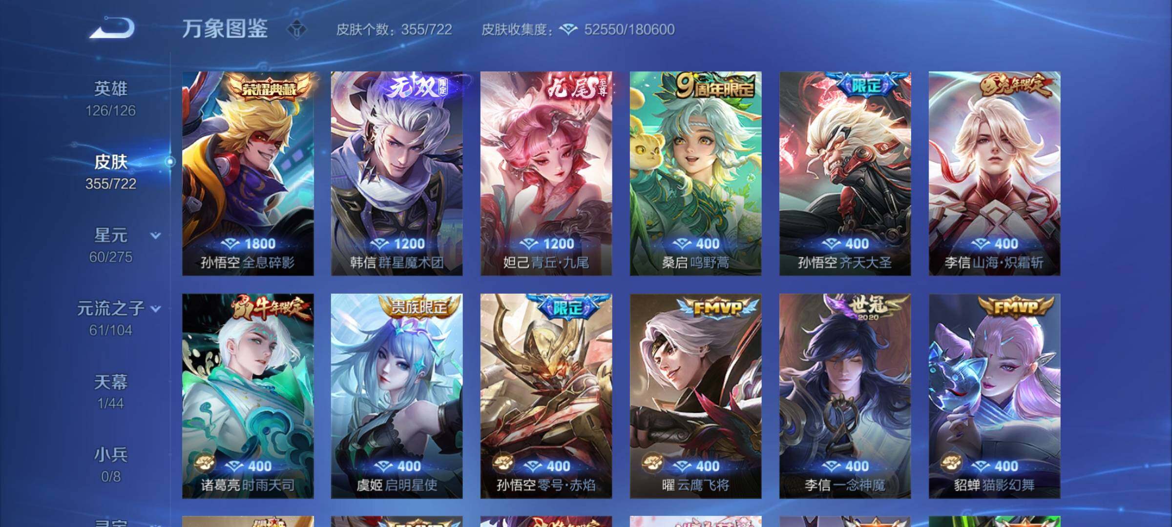 WZYXS3240683王者荣耀账号详情图6