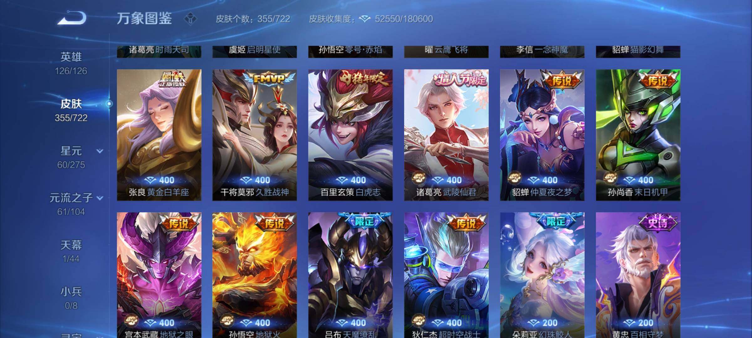 WZYXS3240683王者荣耀账号详情图7