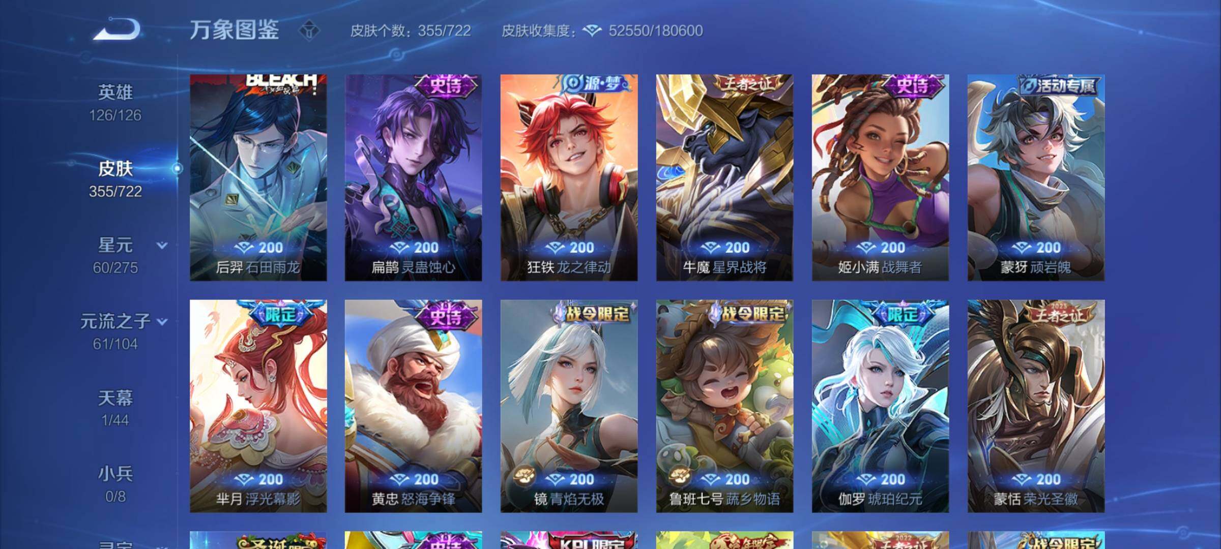 WZYXS3240683王者荣耀账号详情图8