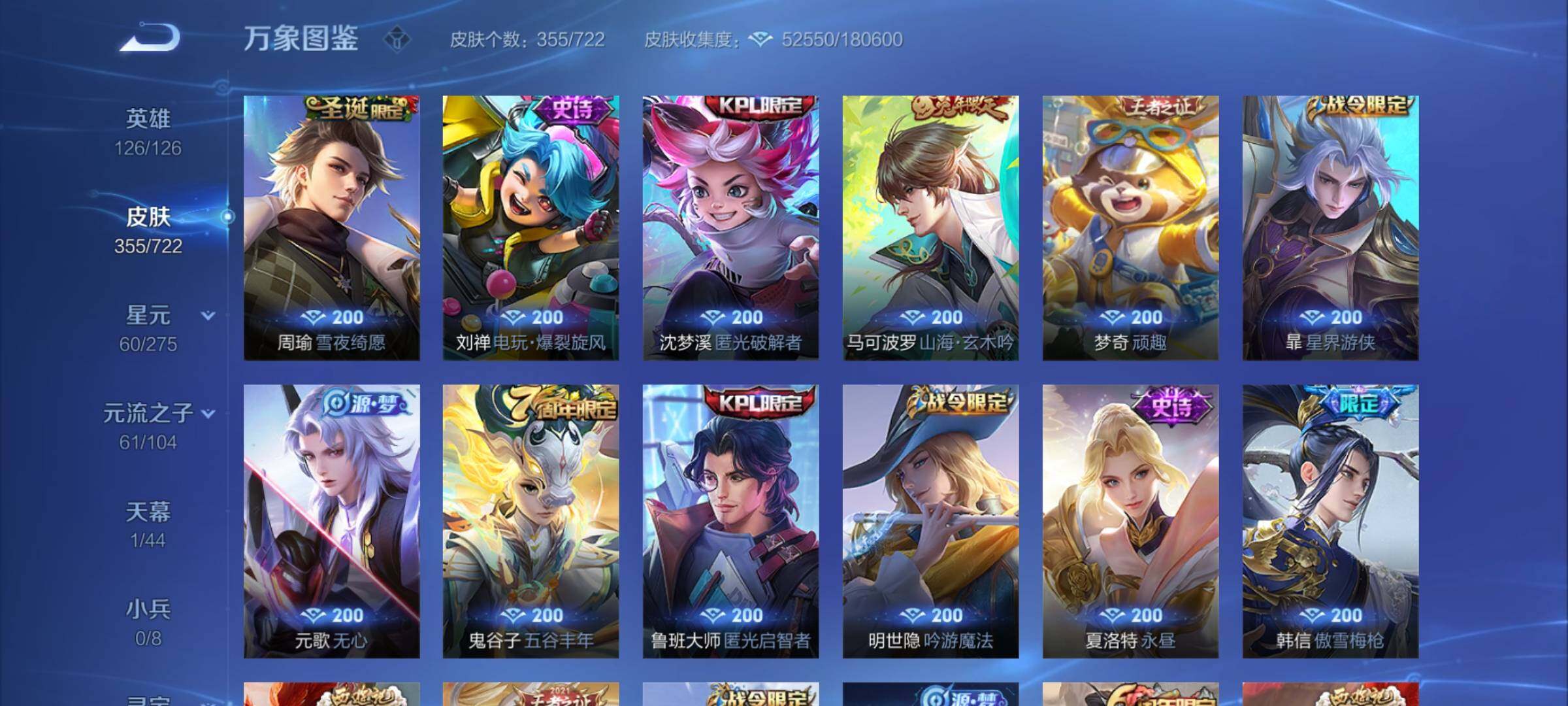 WZYXS3240683王者荣耀账号详情图9