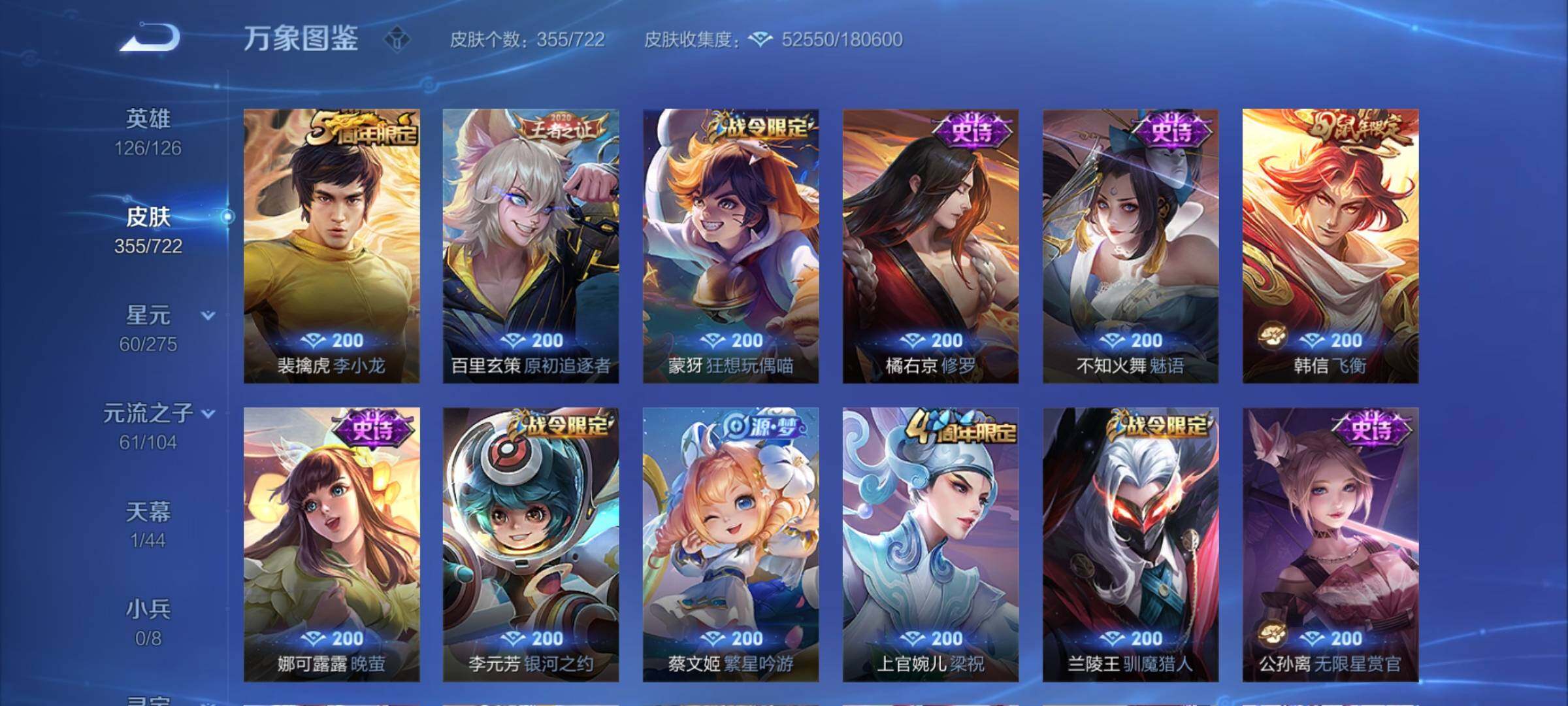 WZYXS3240683王者荣耀账号详情图11