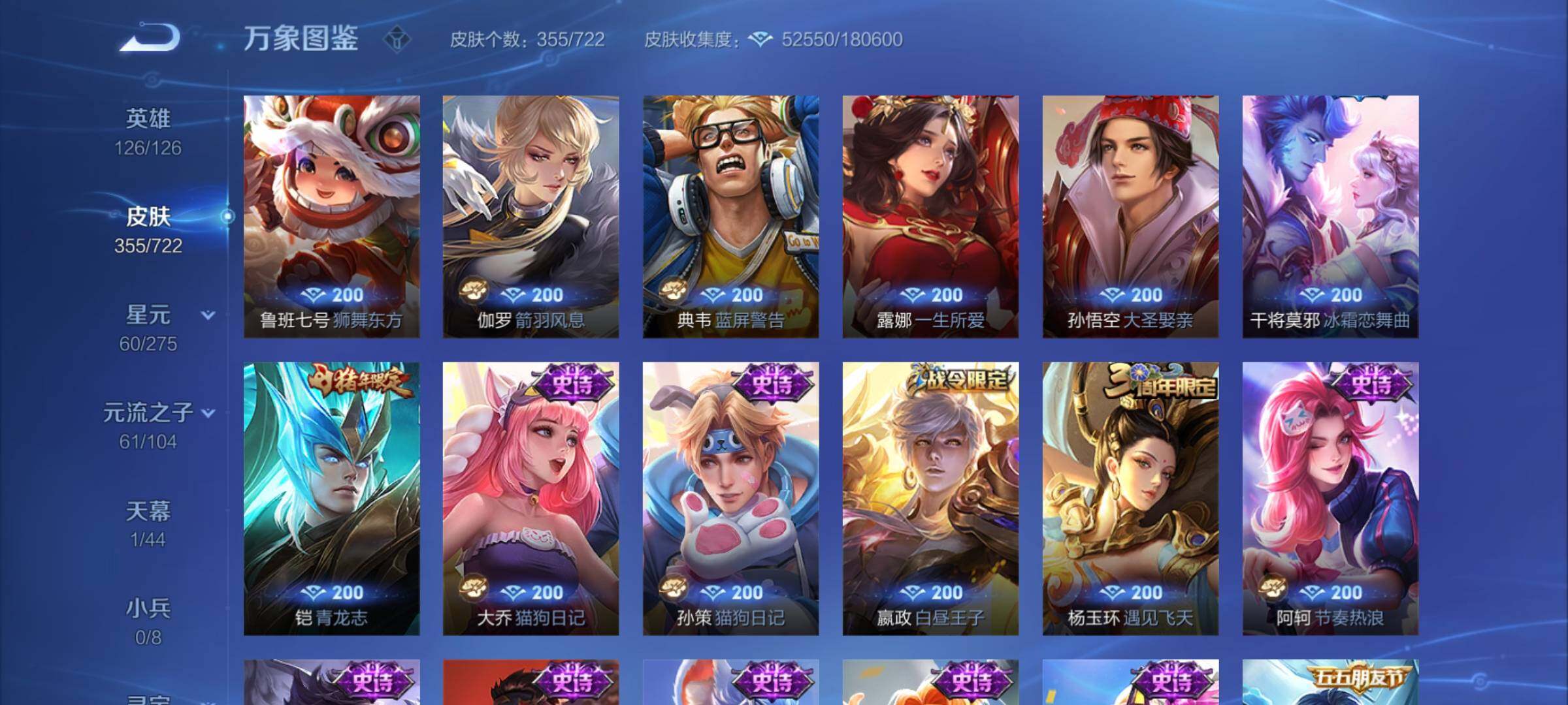 WZYXS3240683王者荣耀账号详情图12