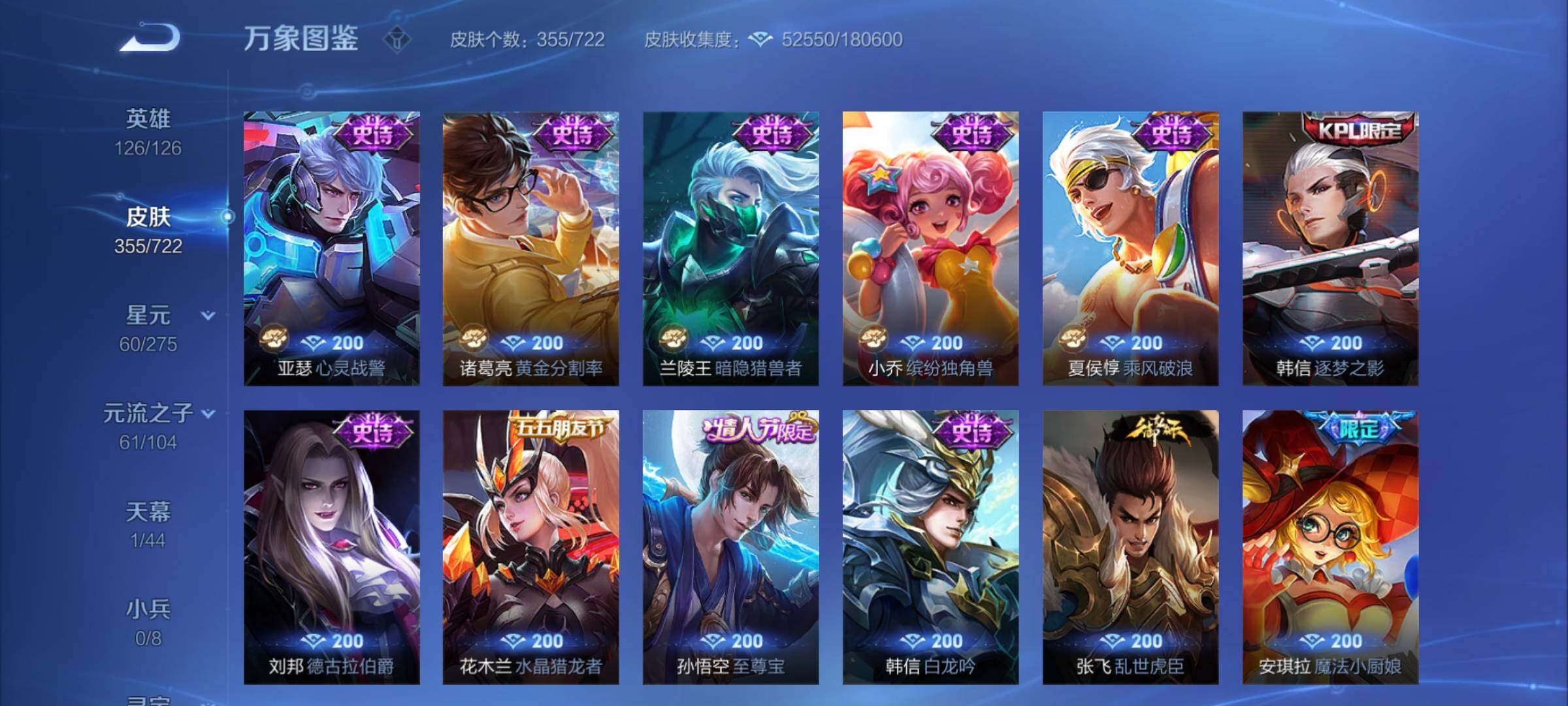 WZYXS3240683王者荣耀账号详情图14