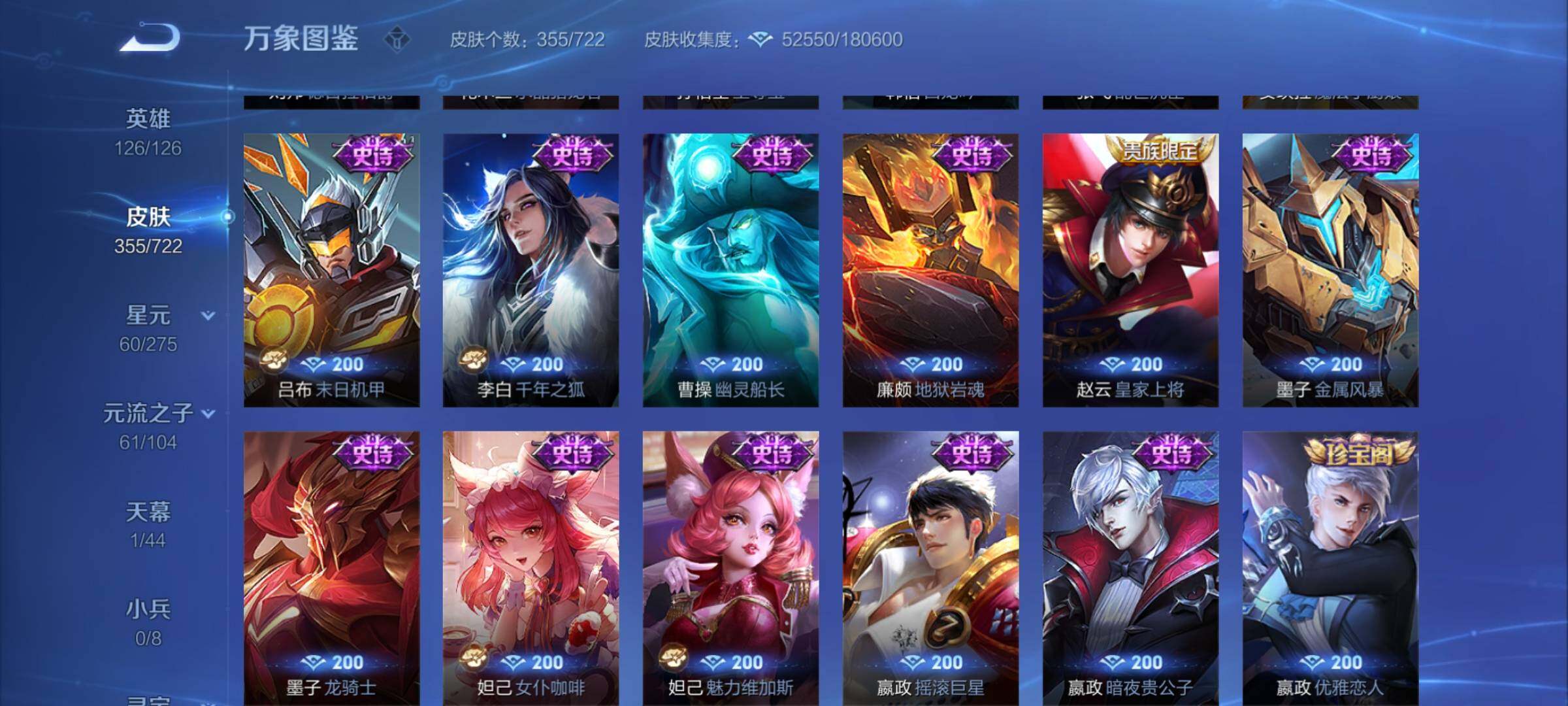 WZYXS3240683王者荣耀账号详情图15
