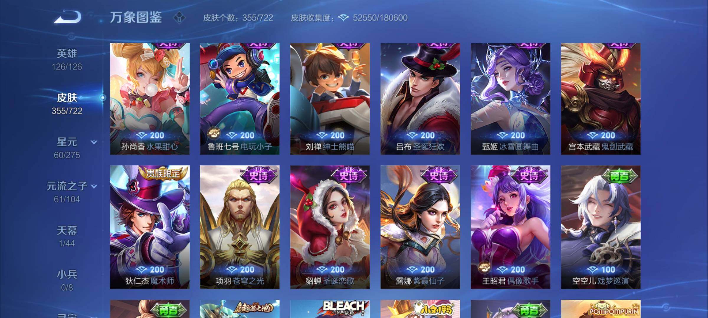WZYXS3240683王者荣耀账号详情图16