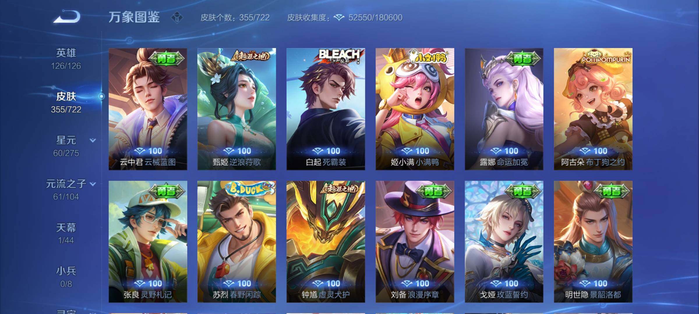 WZYXS3240683王者荣耀账号详情图17