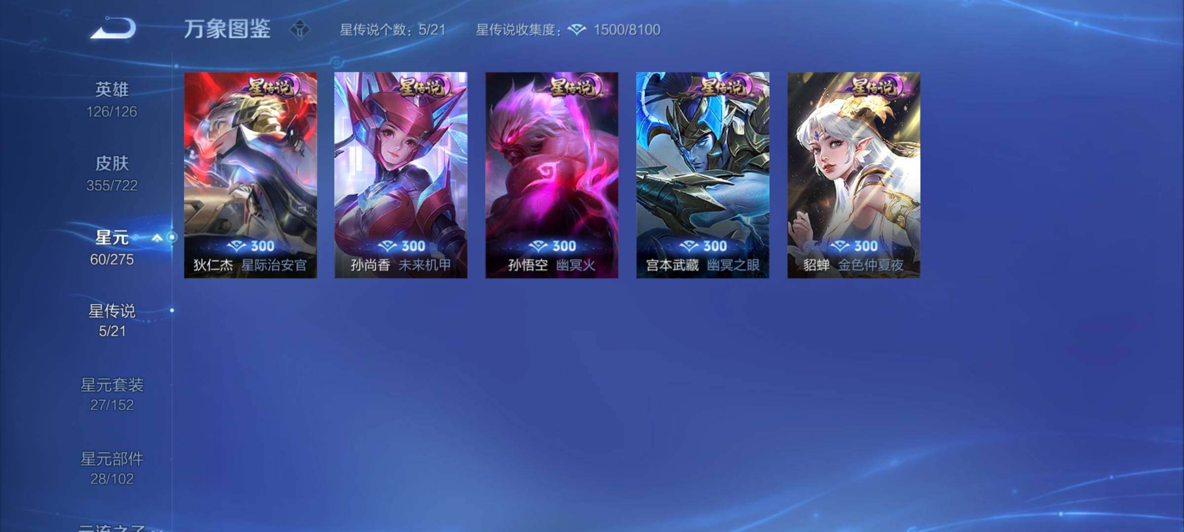 WZYXS3240683王者荣耀账号详情图18
