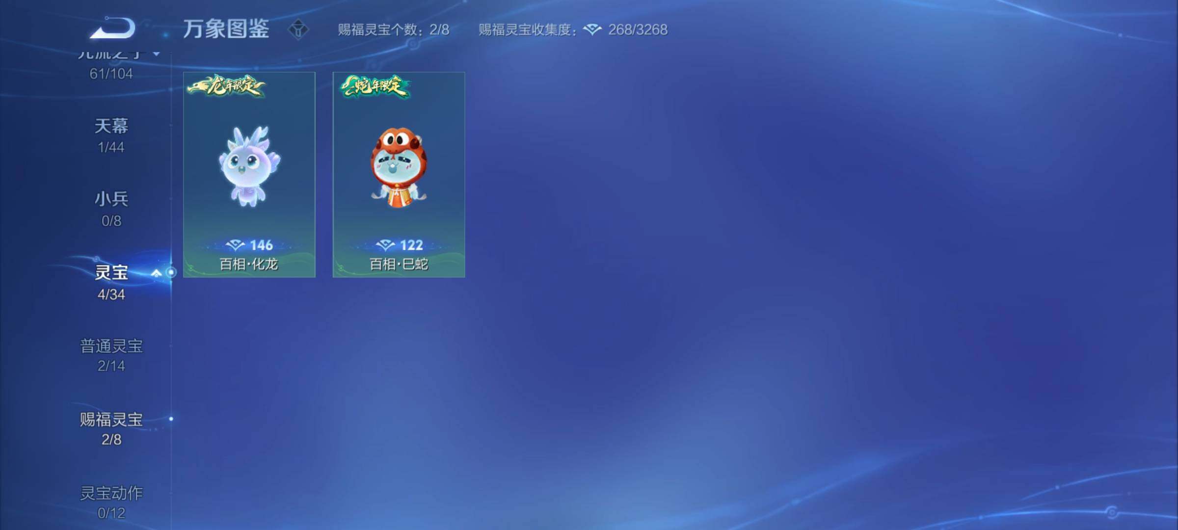 WZYXS3240683王者荣耀账号详情图23