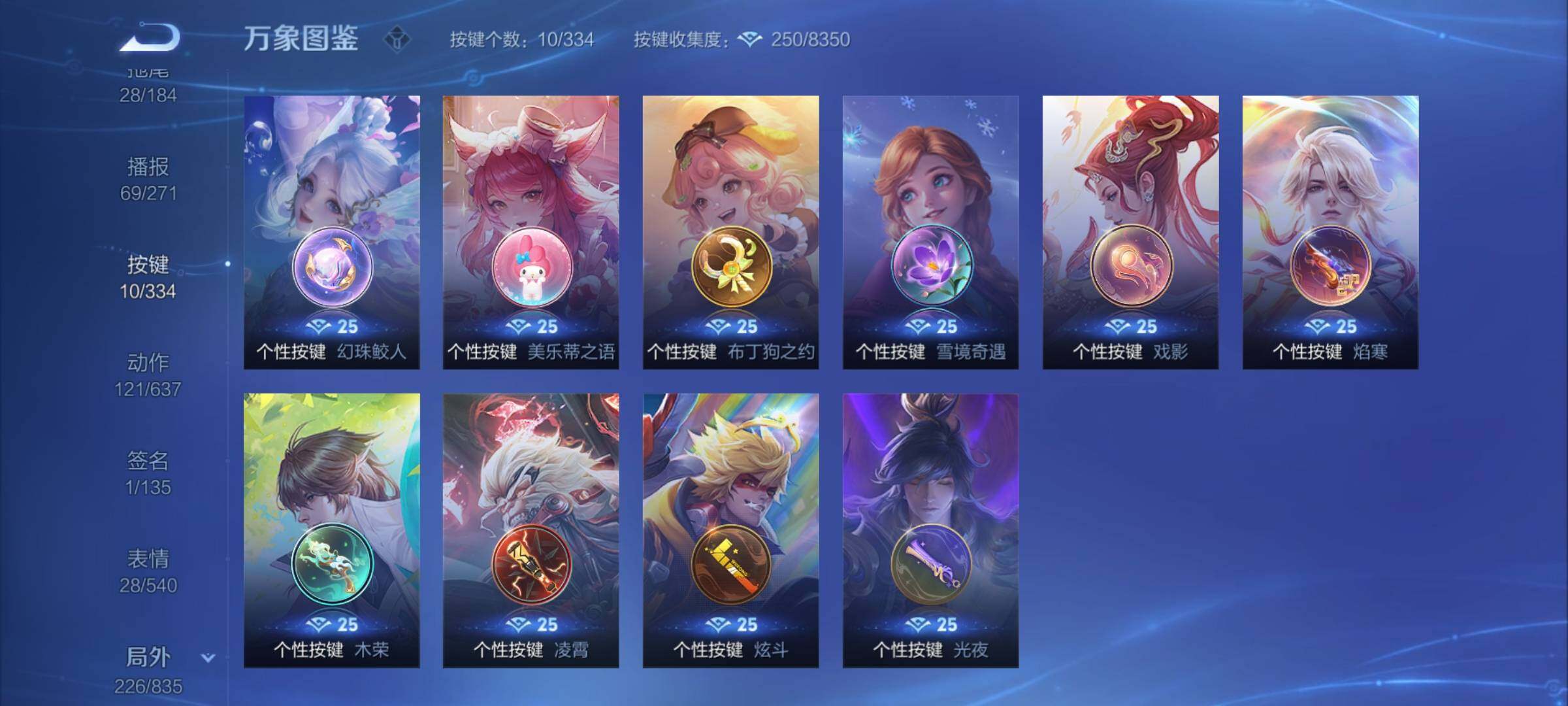 WZYXS3240683王者荣耀账号详情图24