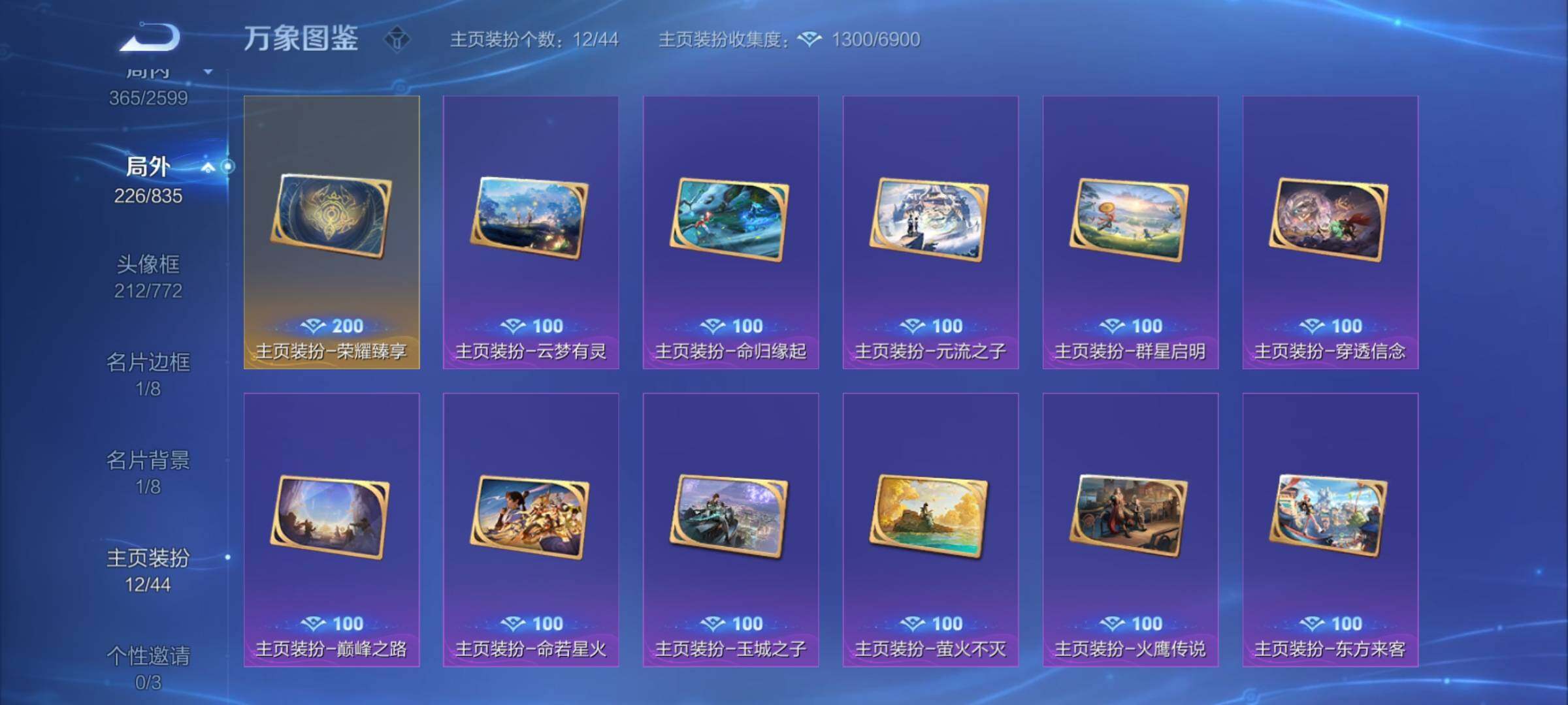 WZYXS3240683王者荣耀账号详情图26