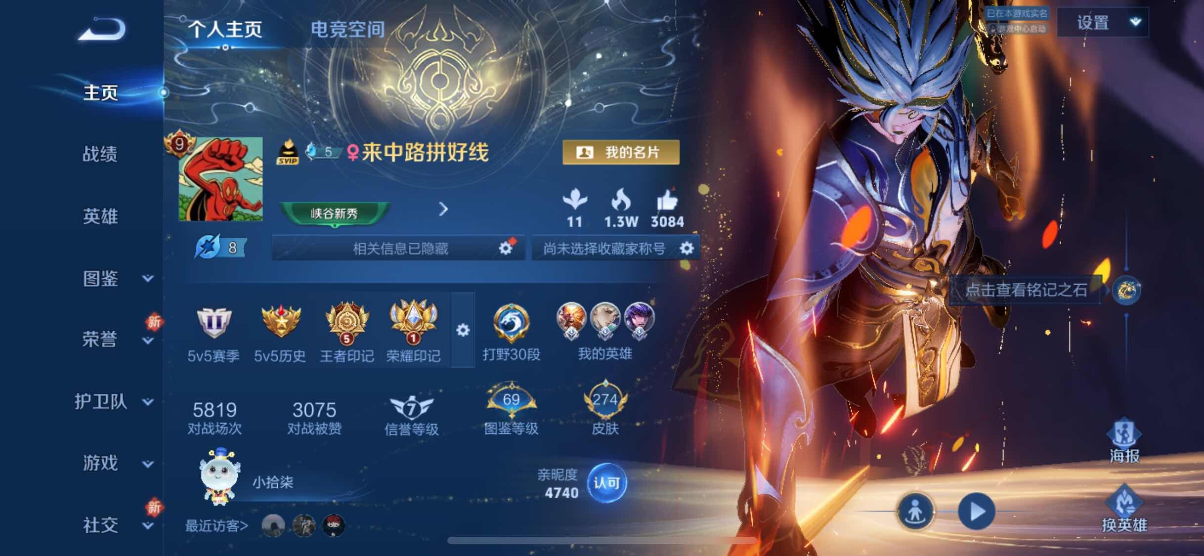 WZYXS3240691王者荣耀账号详情图2