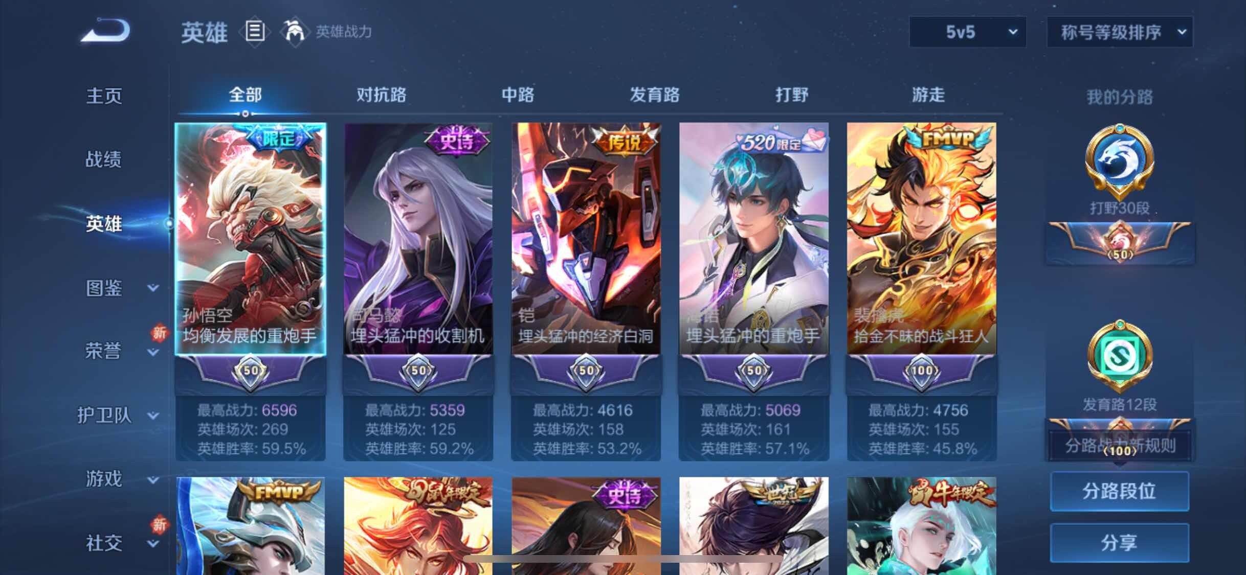 WZYXS3240691王者荣耀账号详情图3