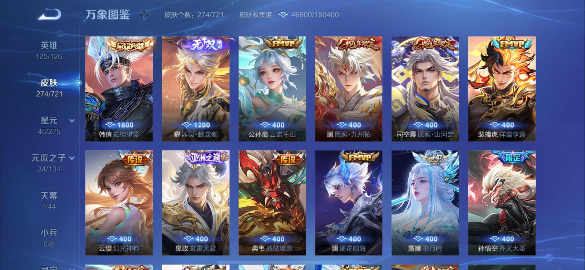 WZYXS3240691王者荣耀账号详情图6