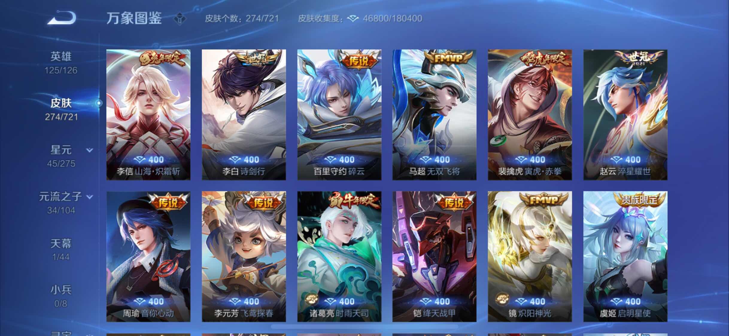 WZYXS3240691王者荣耀账号详情图7