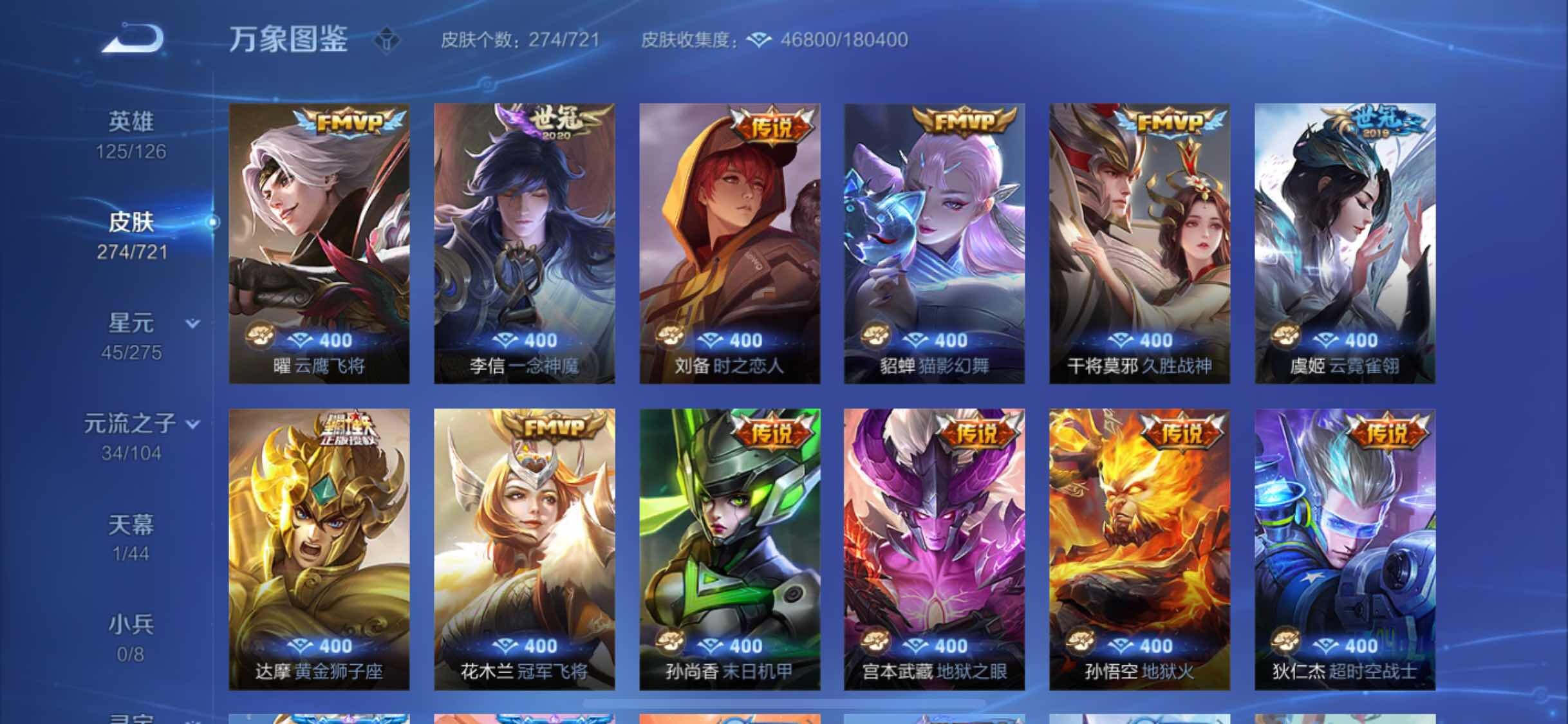 WZYXS3240691王者荣耀账号详情图8