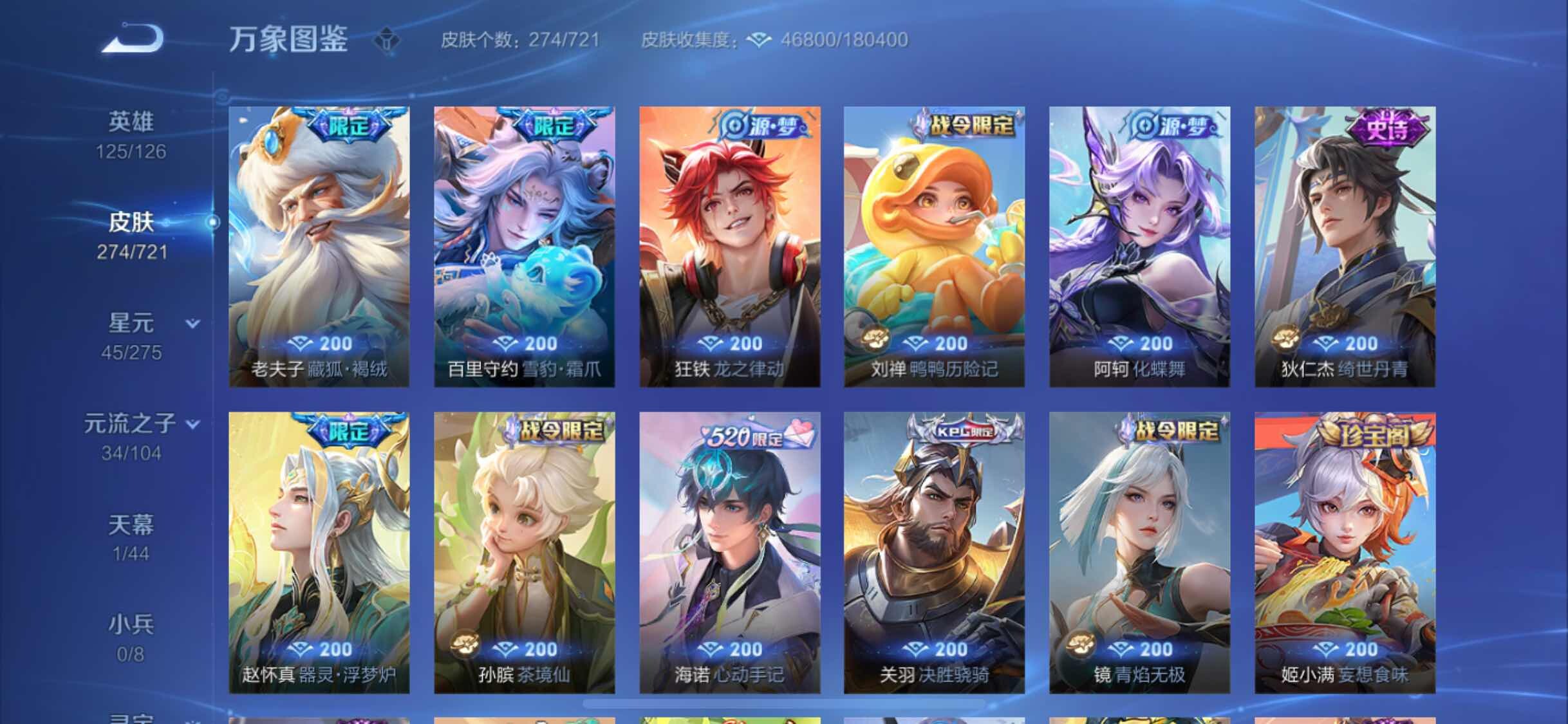 WZYXS3240691王者荣耀账号详情图9