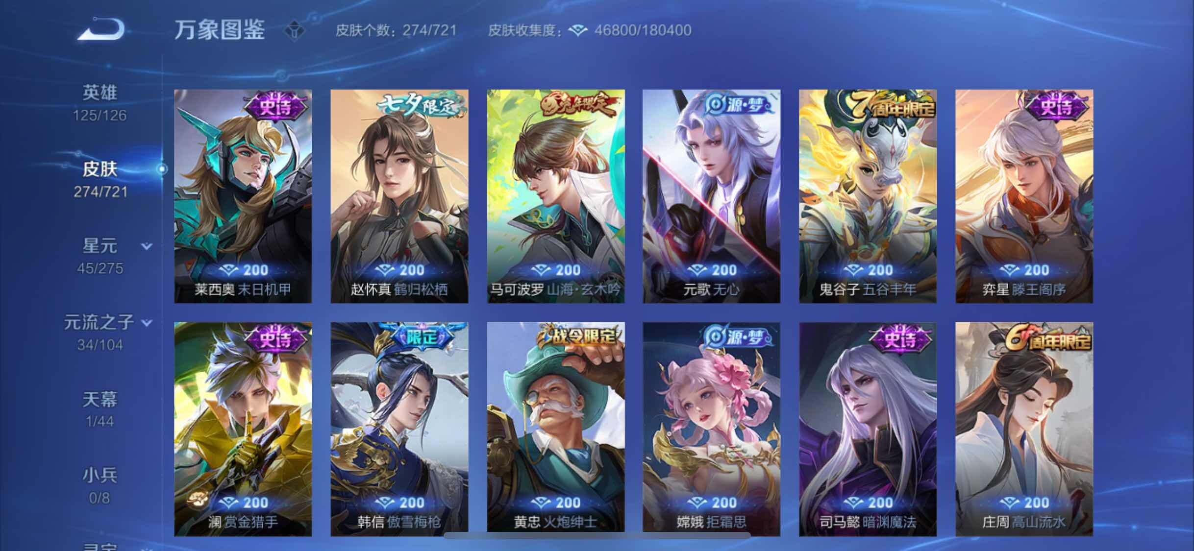 WZYXS3240691王者荣耀账号详情图10