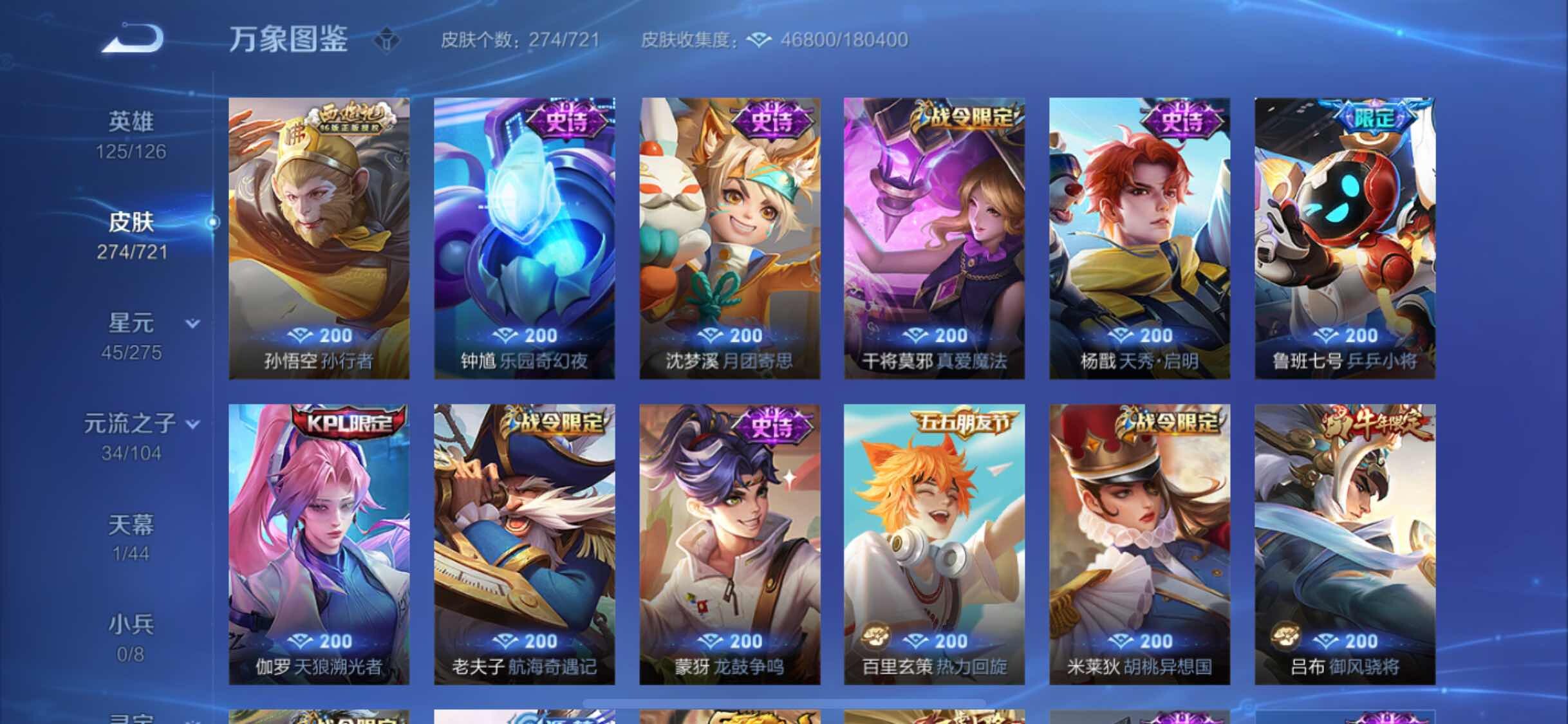 WZYXS3240691王者荣耀账号详情图11
