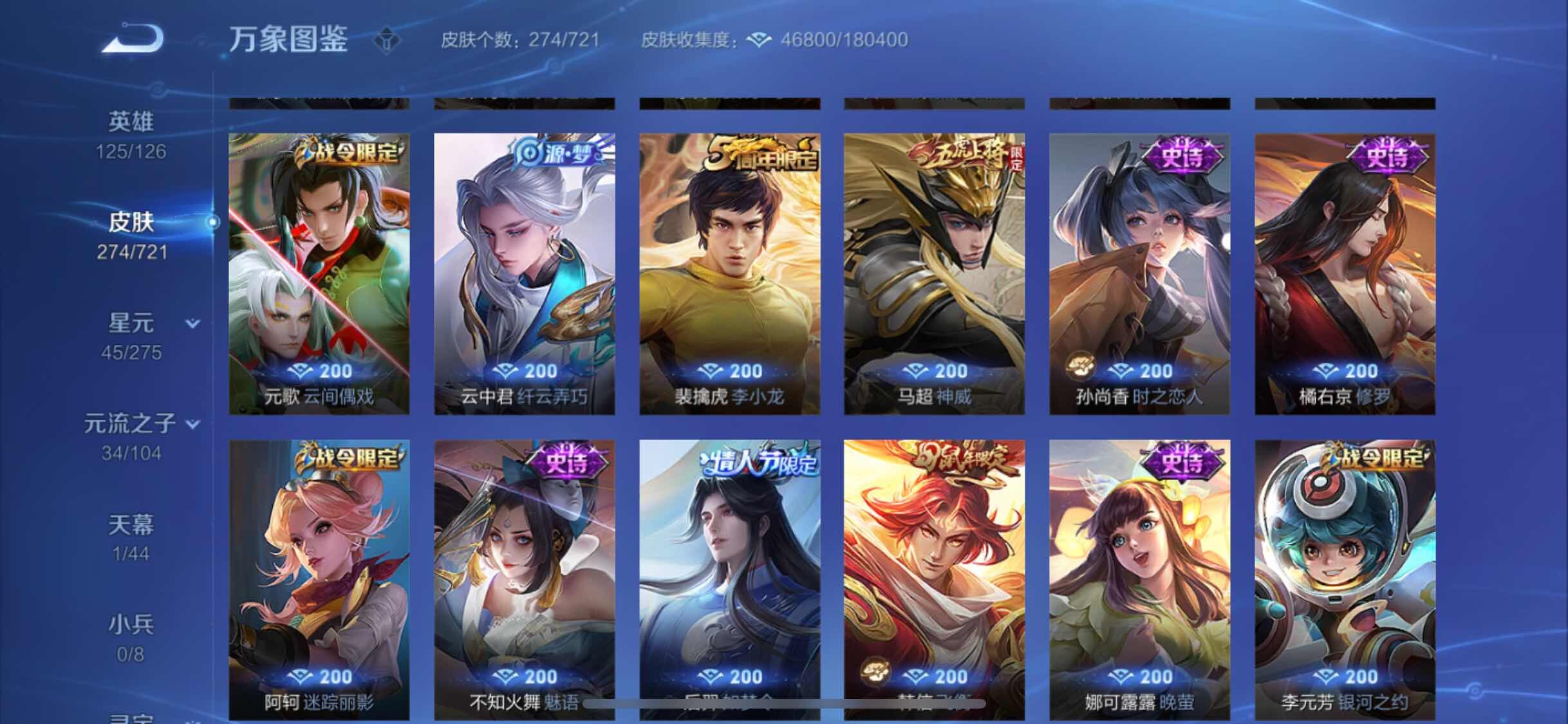 WZYXS3240691王者荣耀账号详情图12