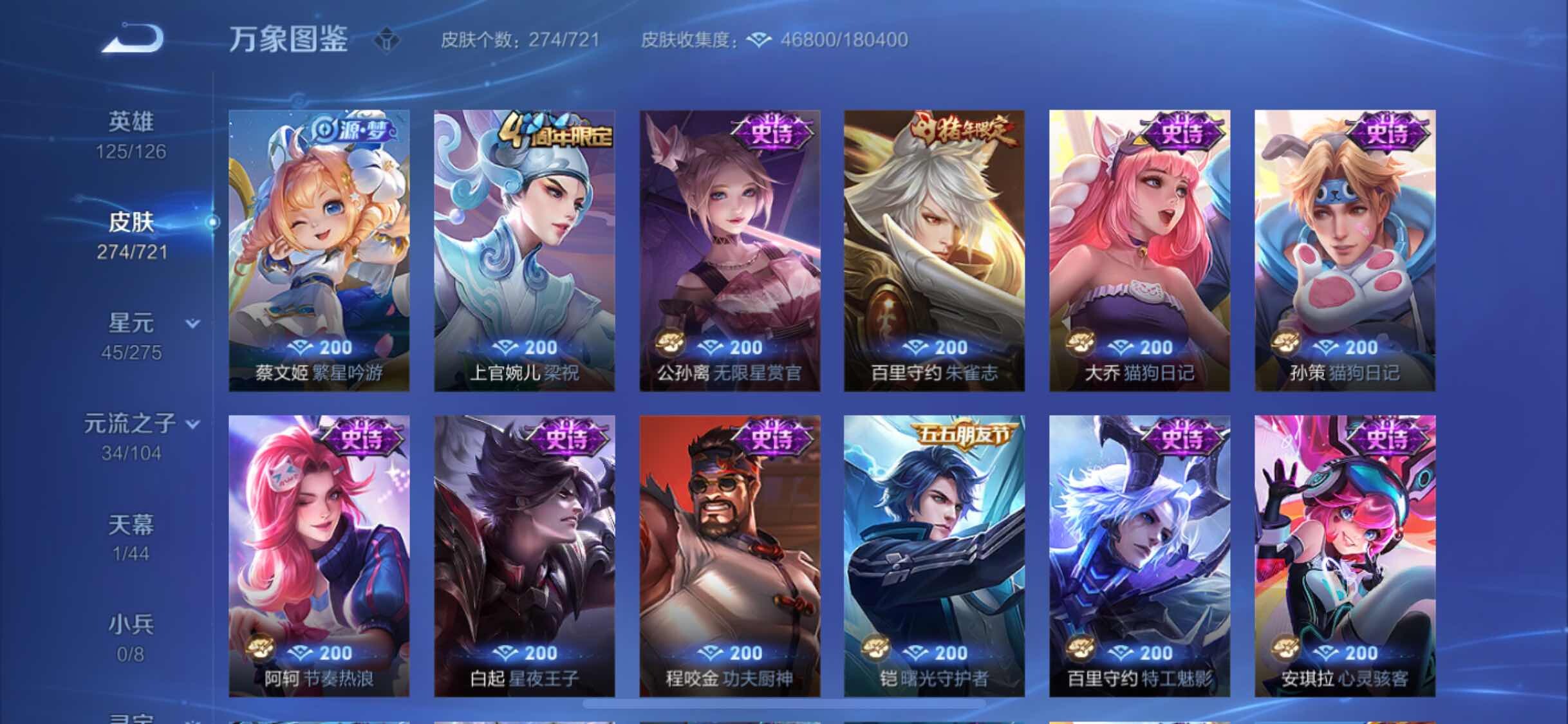 WZYXS3240691王者荣耀账号详情图13