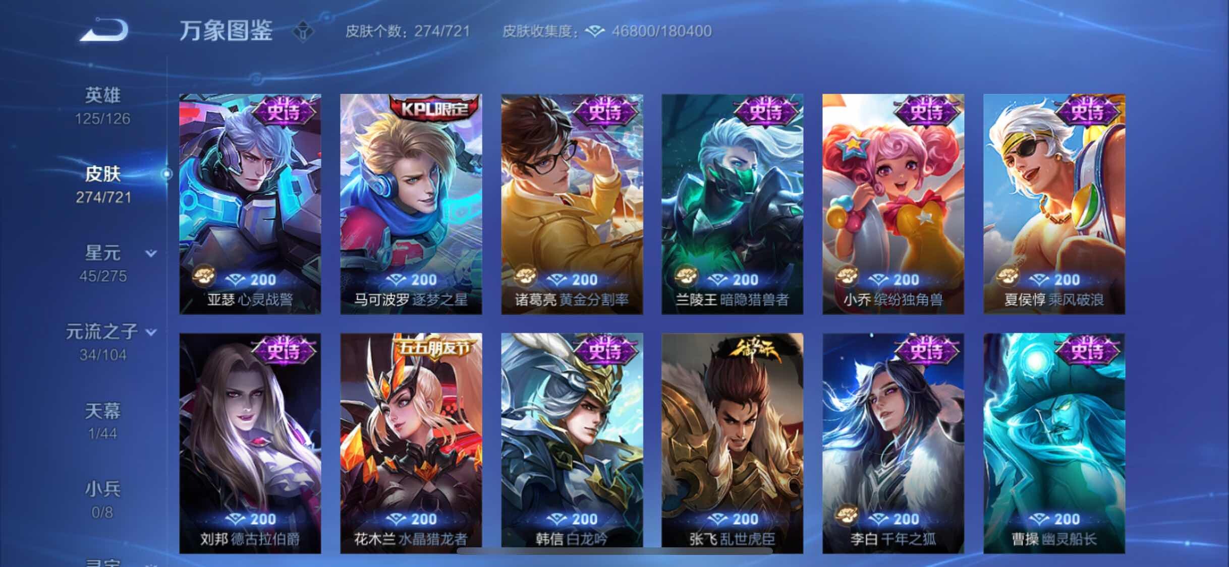 WZYXS3240691王者荣耀账号详情图14