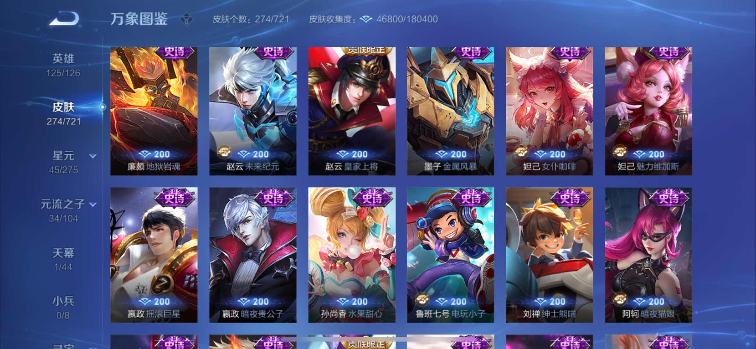WZYXS3240691王者荣耀账号详情图15