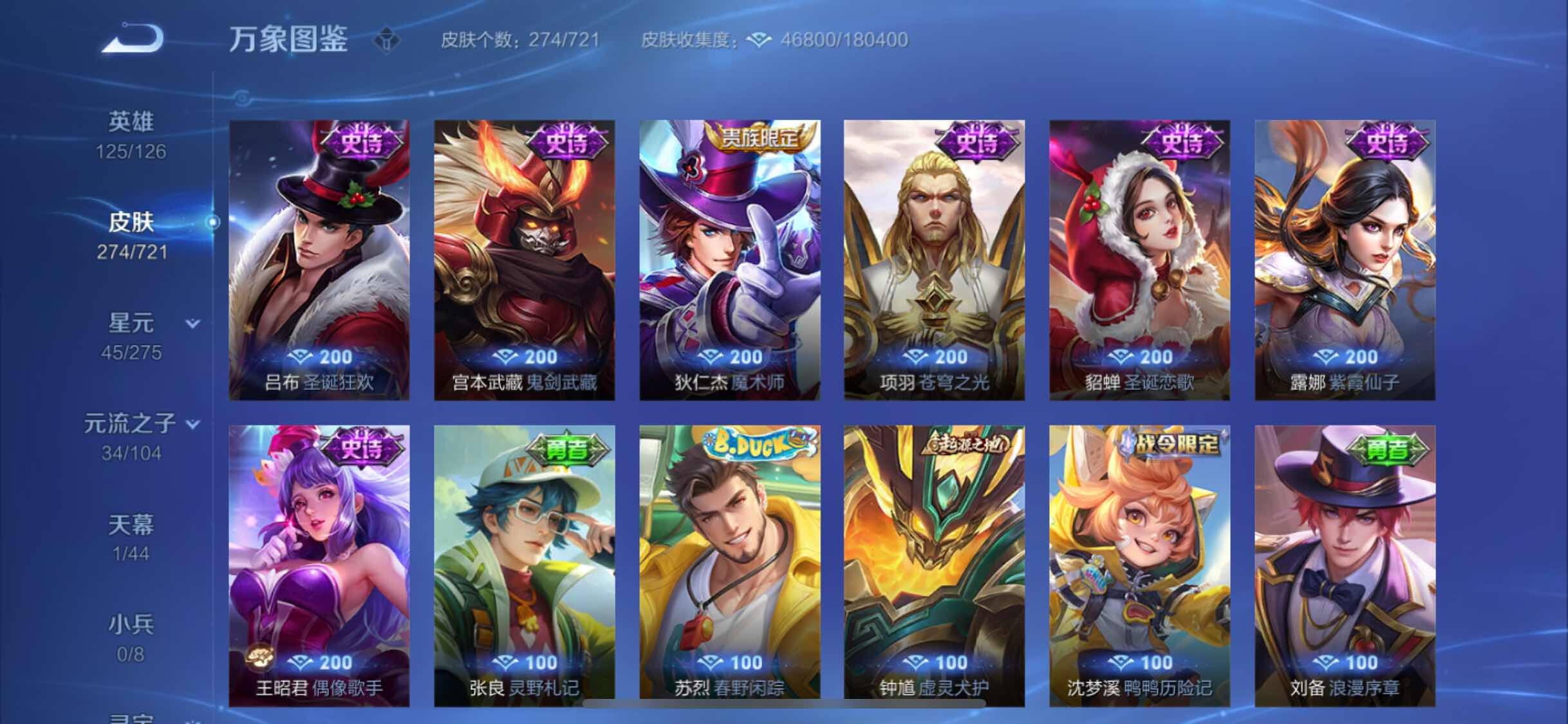 WZYXS3240691王者荣耀账号详情图16