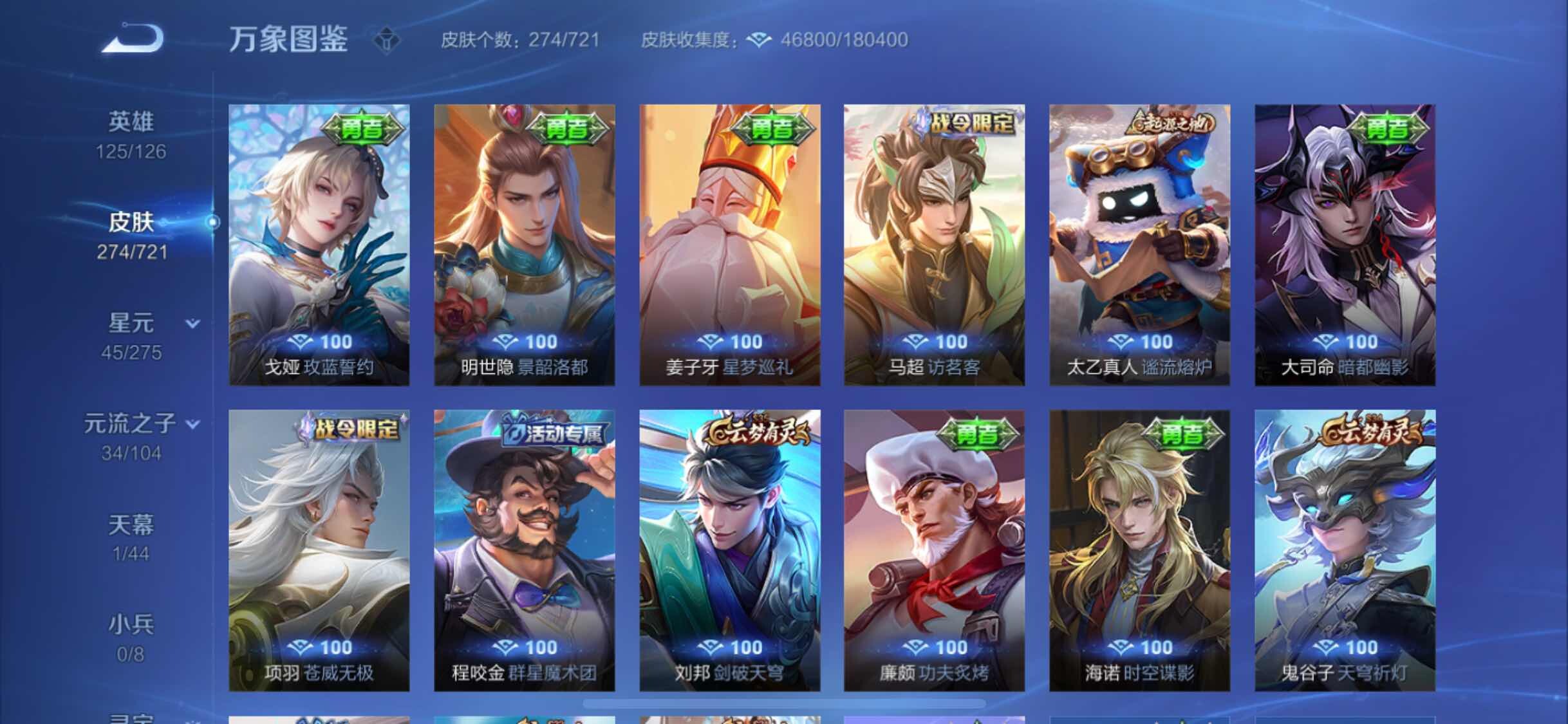 WZYXS3240691王者荣耀账号详情图17