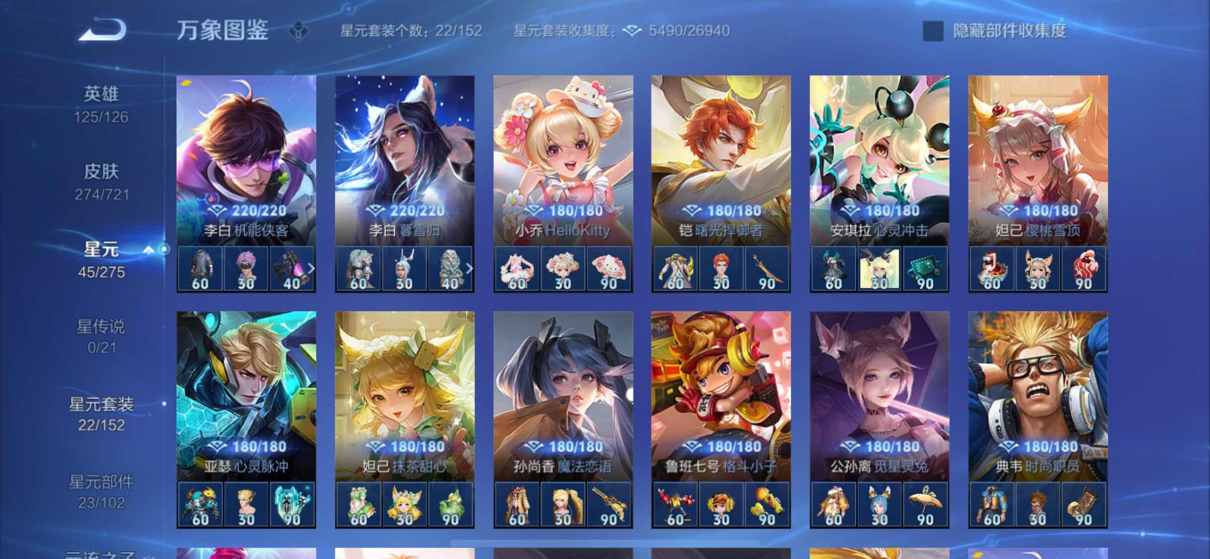 WZYXS3240691王者荣耀账号详情图18