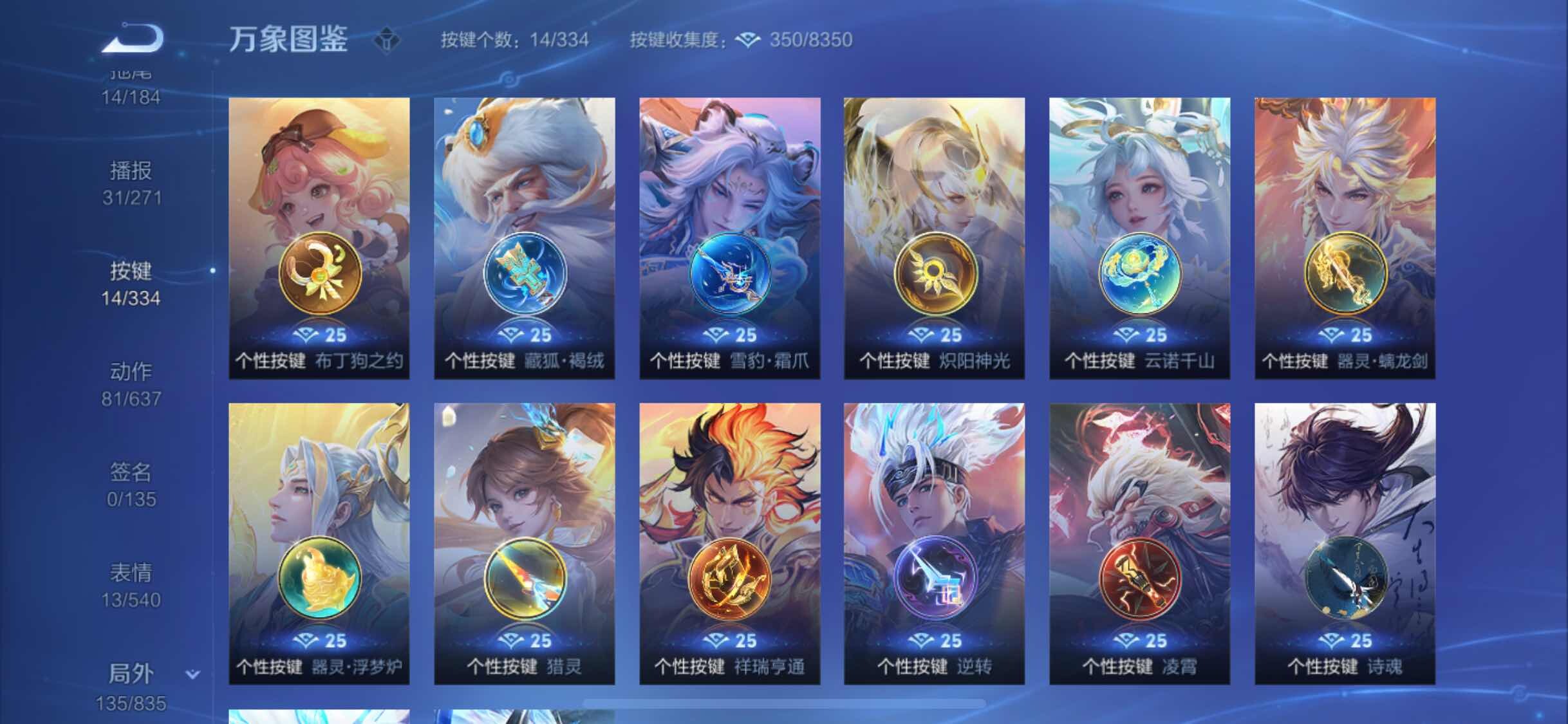 WZYXS3240691王者荣耀账号详情图22