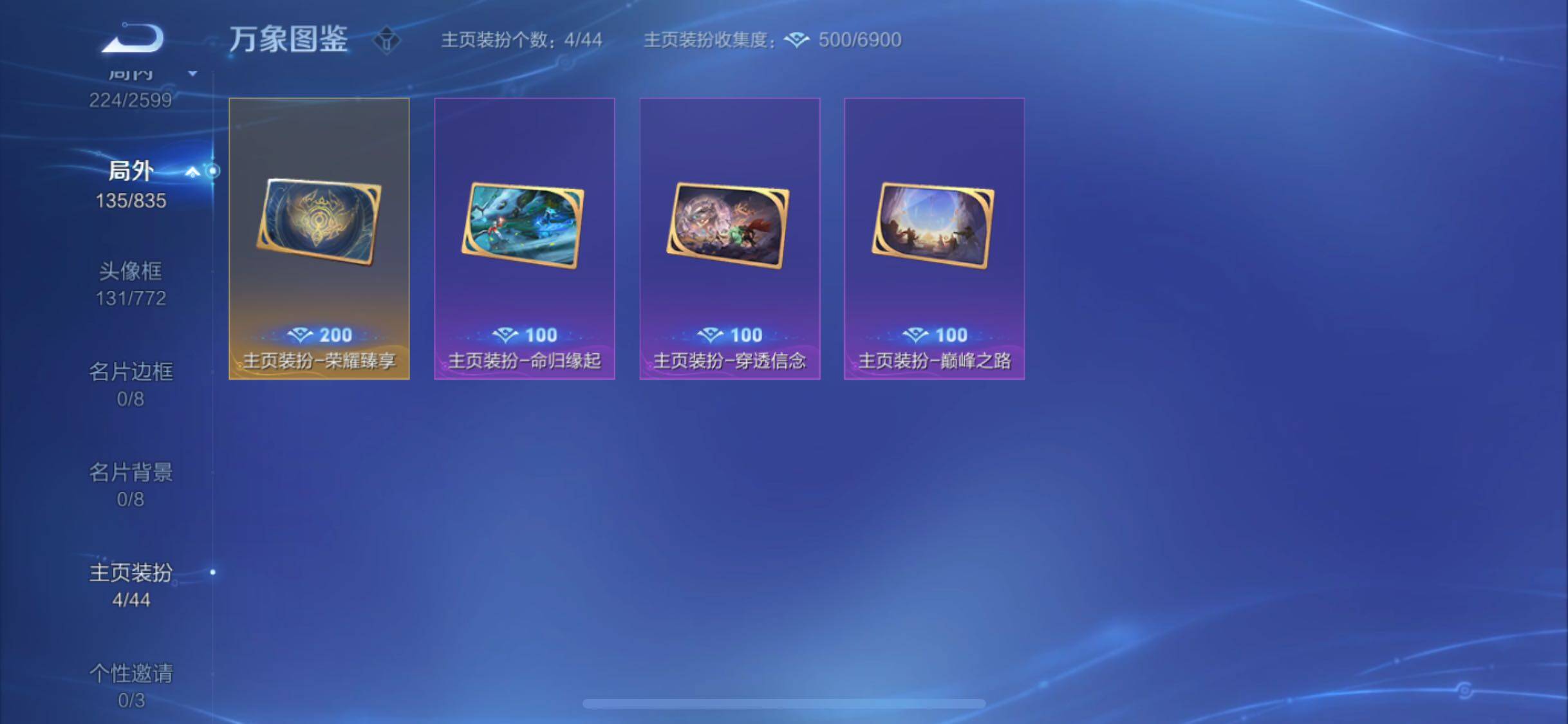 WZYXS3240691王者荣耀账号详情图23