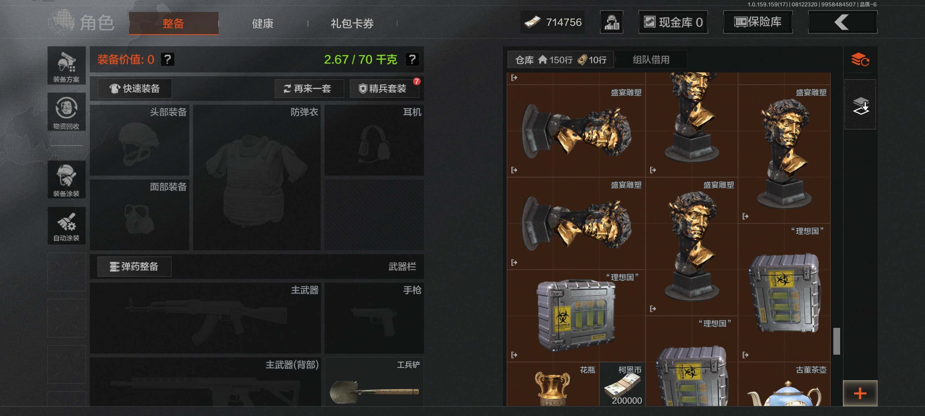 AQEY34891暗区突围账号详情图12