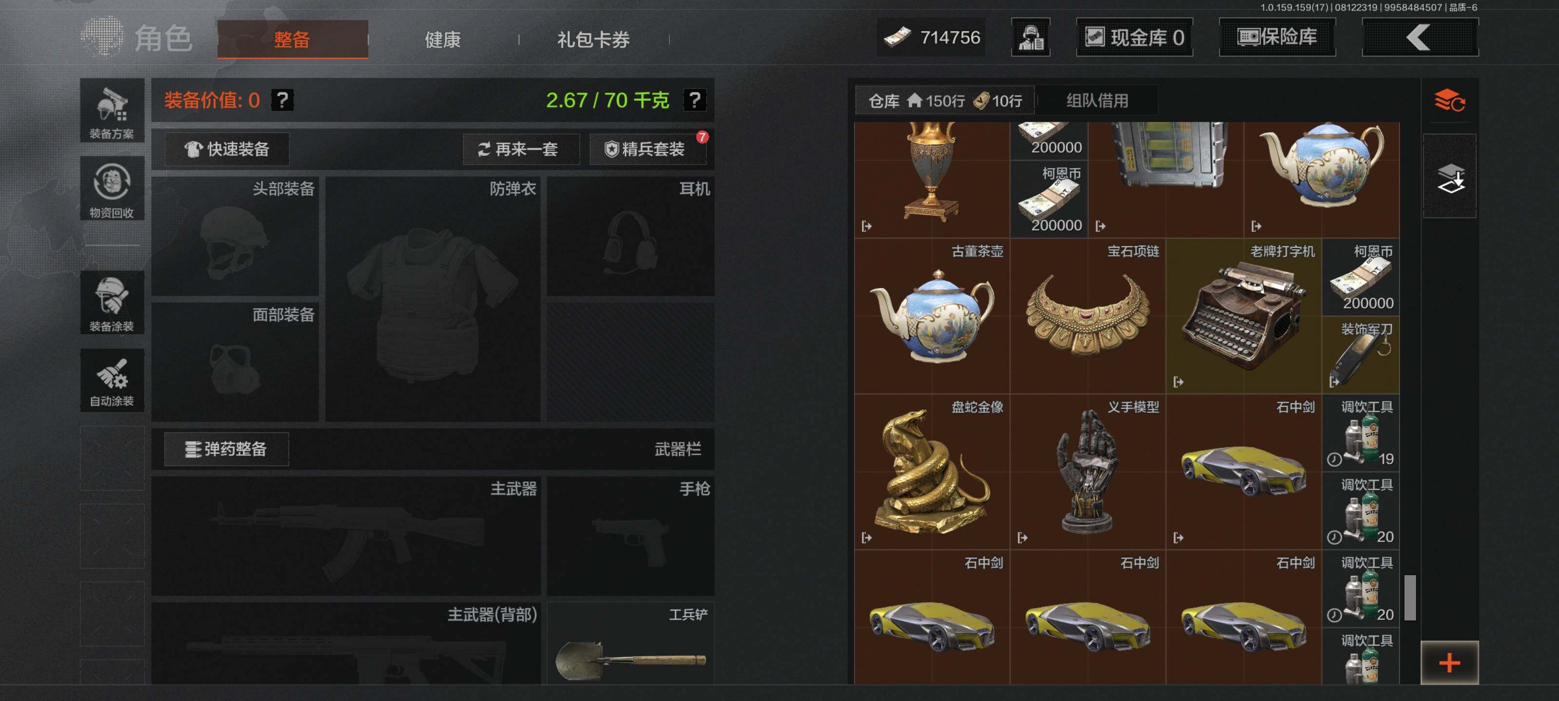 AQEY34891暗区突围账号详情图13