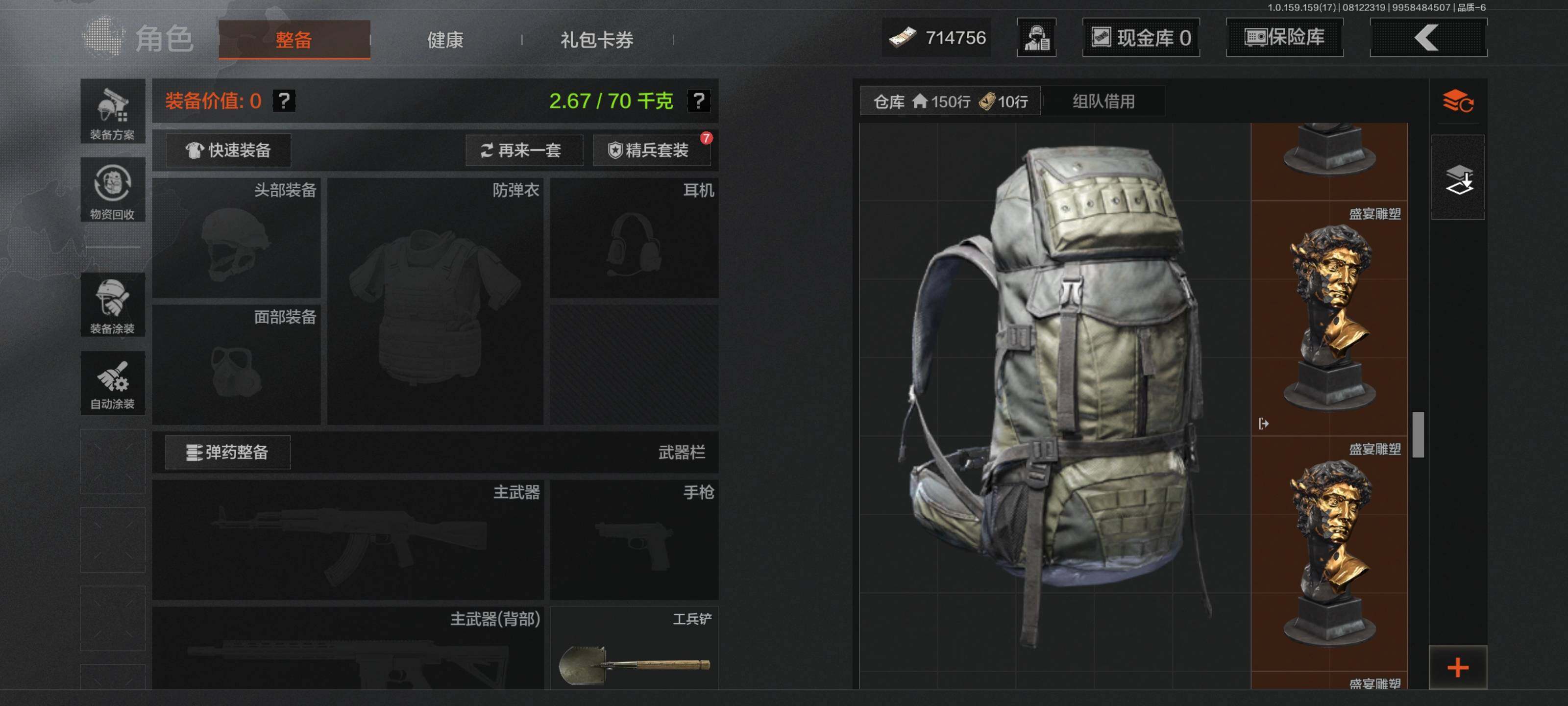 AQEY34891暗区突围账号详情图14