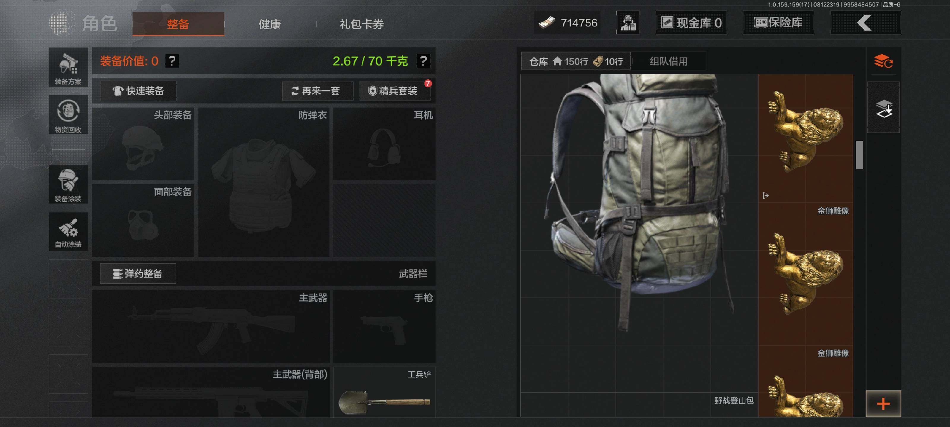 AQEY34891暗区突围账号详情图15