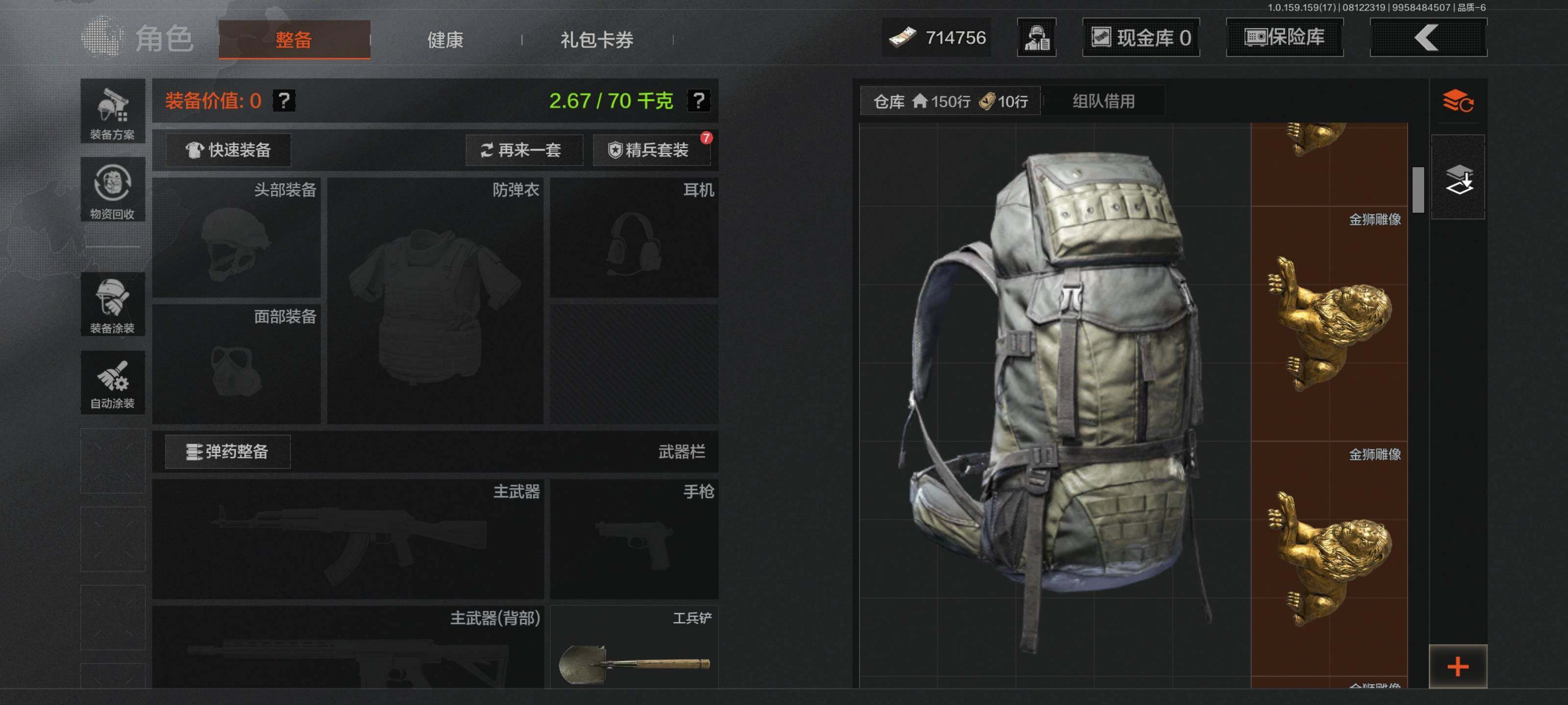 AQEY34891暗区突围账号详情图16