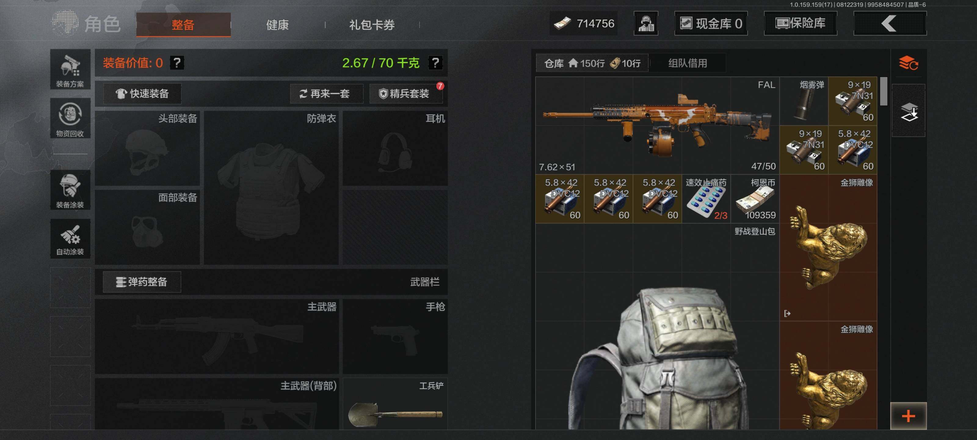 AQEY34891暗区突围账号详情图17