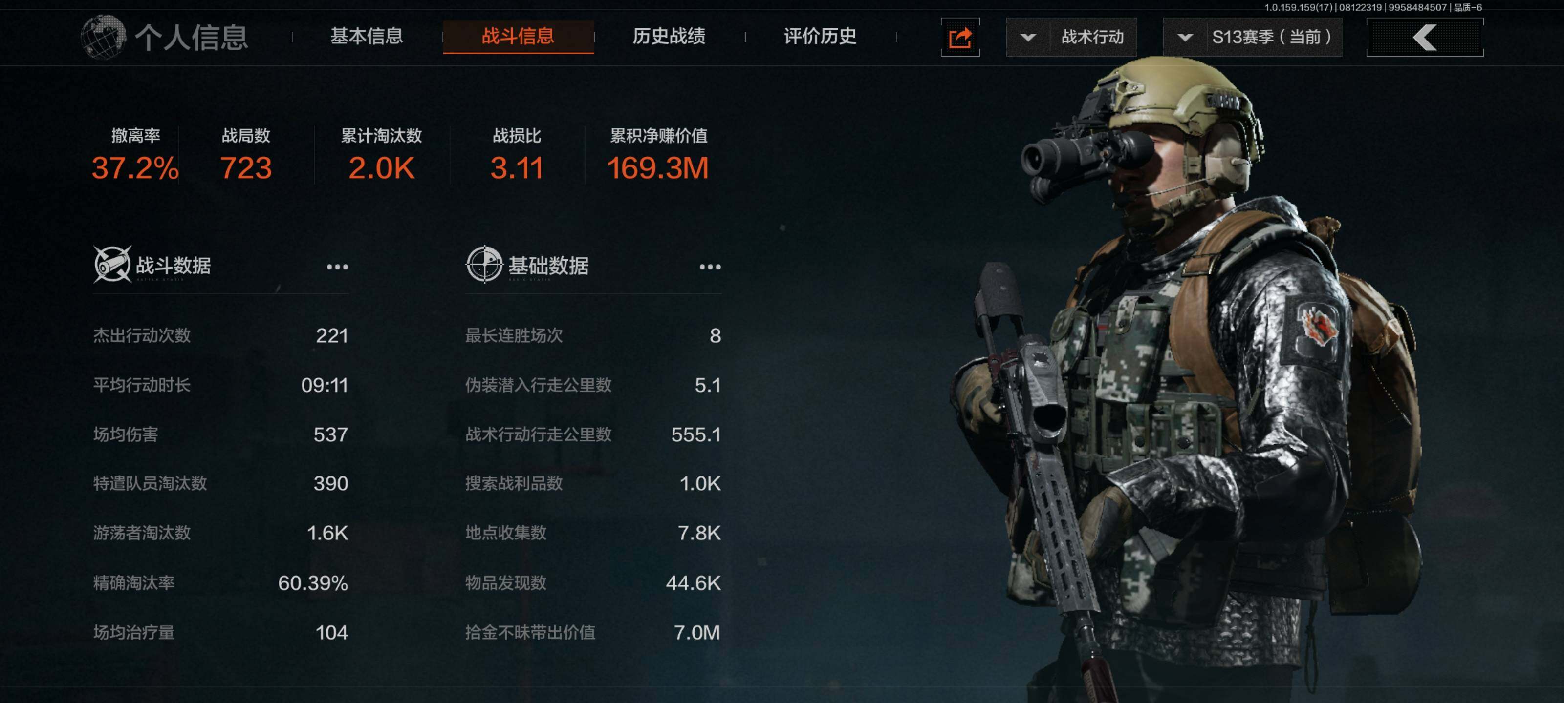 AQEY34891暗区突围账号详情图19