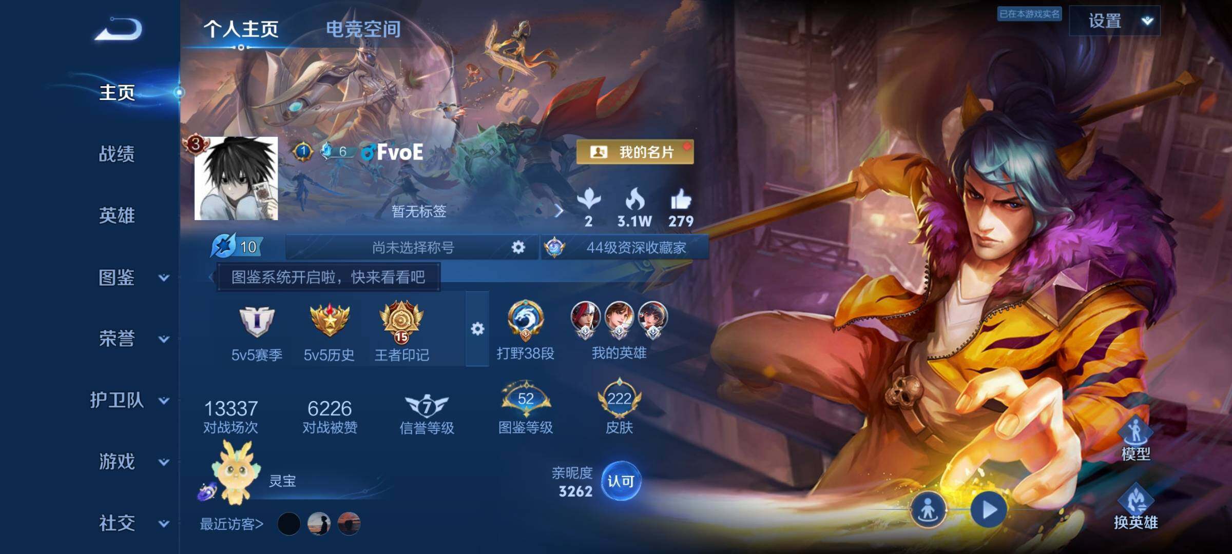 WZYXS3240686王者荣耀账号详情图2