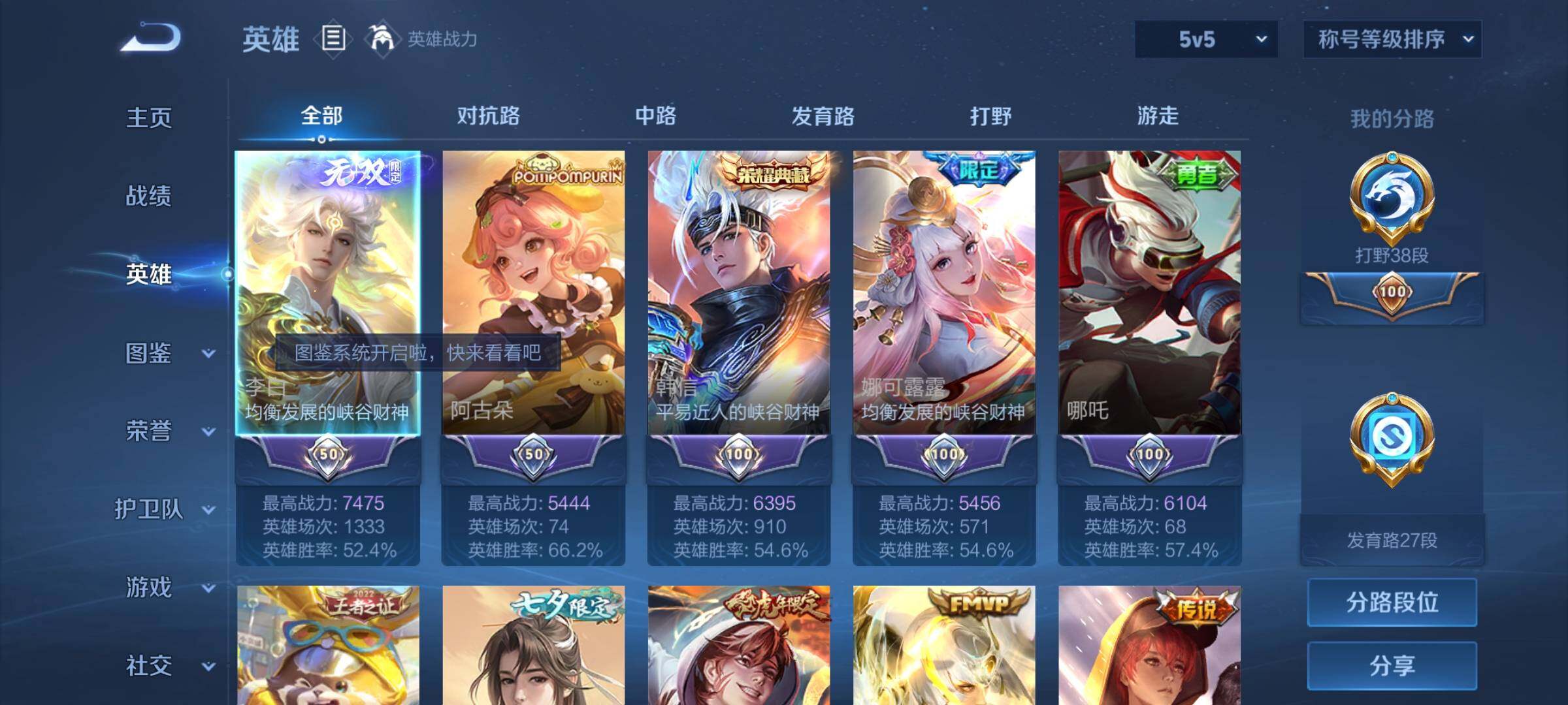 WZYXS3240686王者荣耀账号详情图3