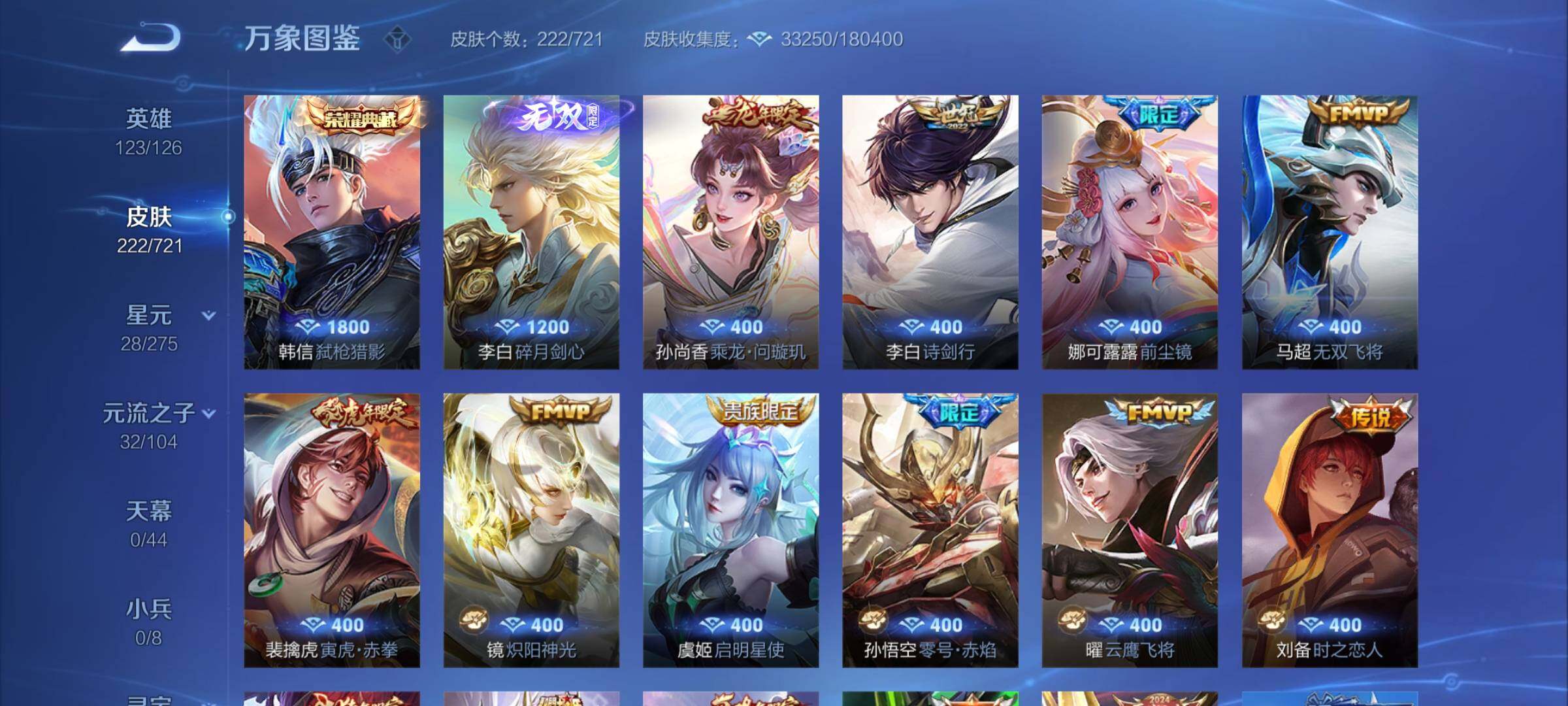 WZYXS3240686王者荣耀账号详情图6