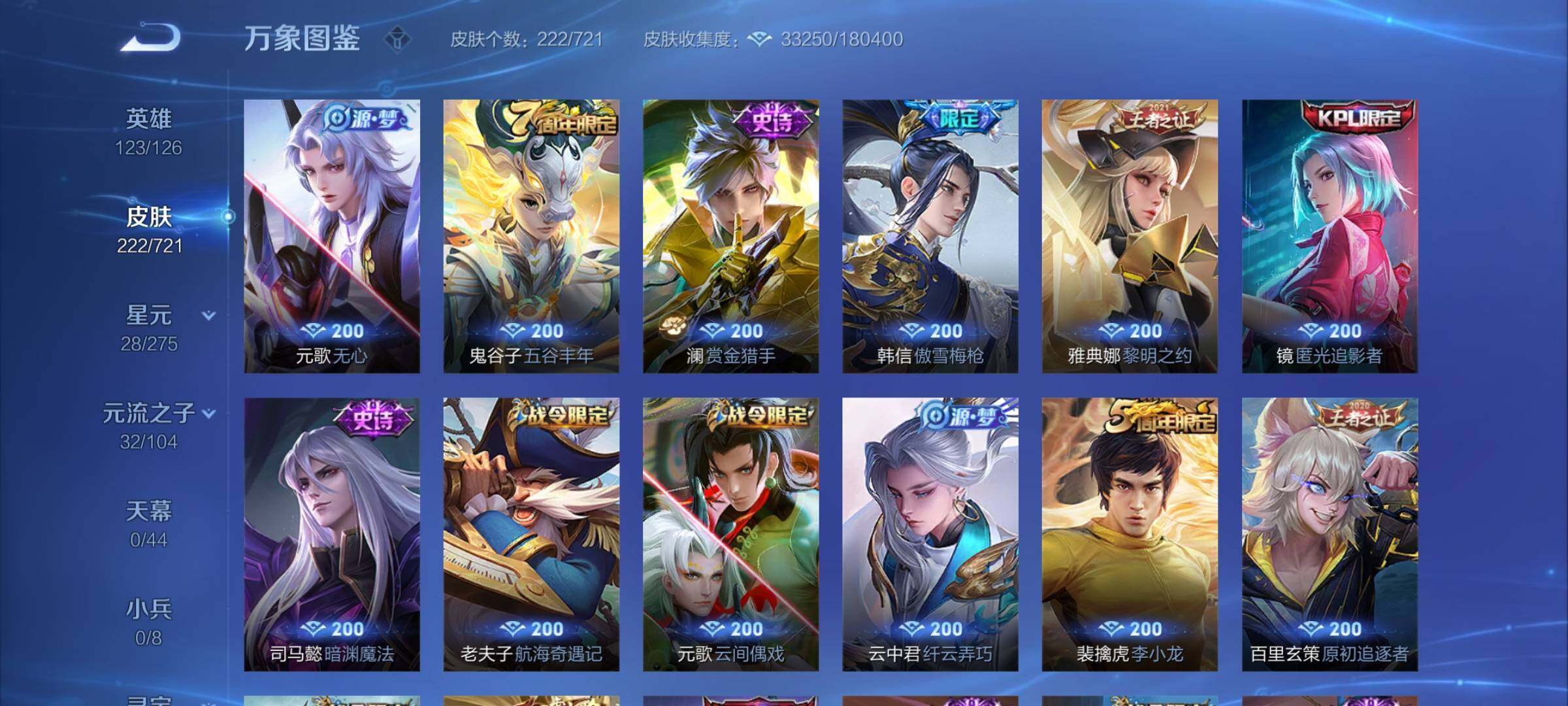 WZYXS3240686王者荣耀账号详情图8