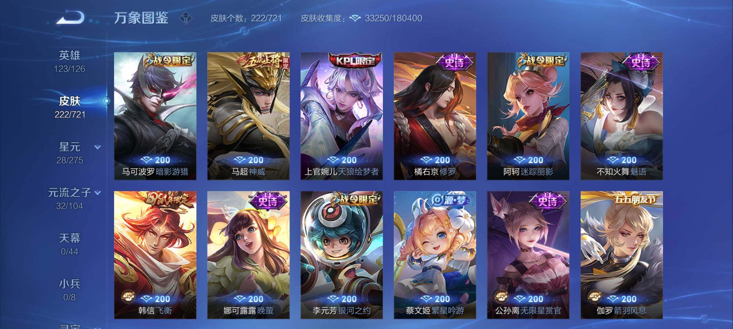 WZYXS3240686王者荣耀账号详情图9